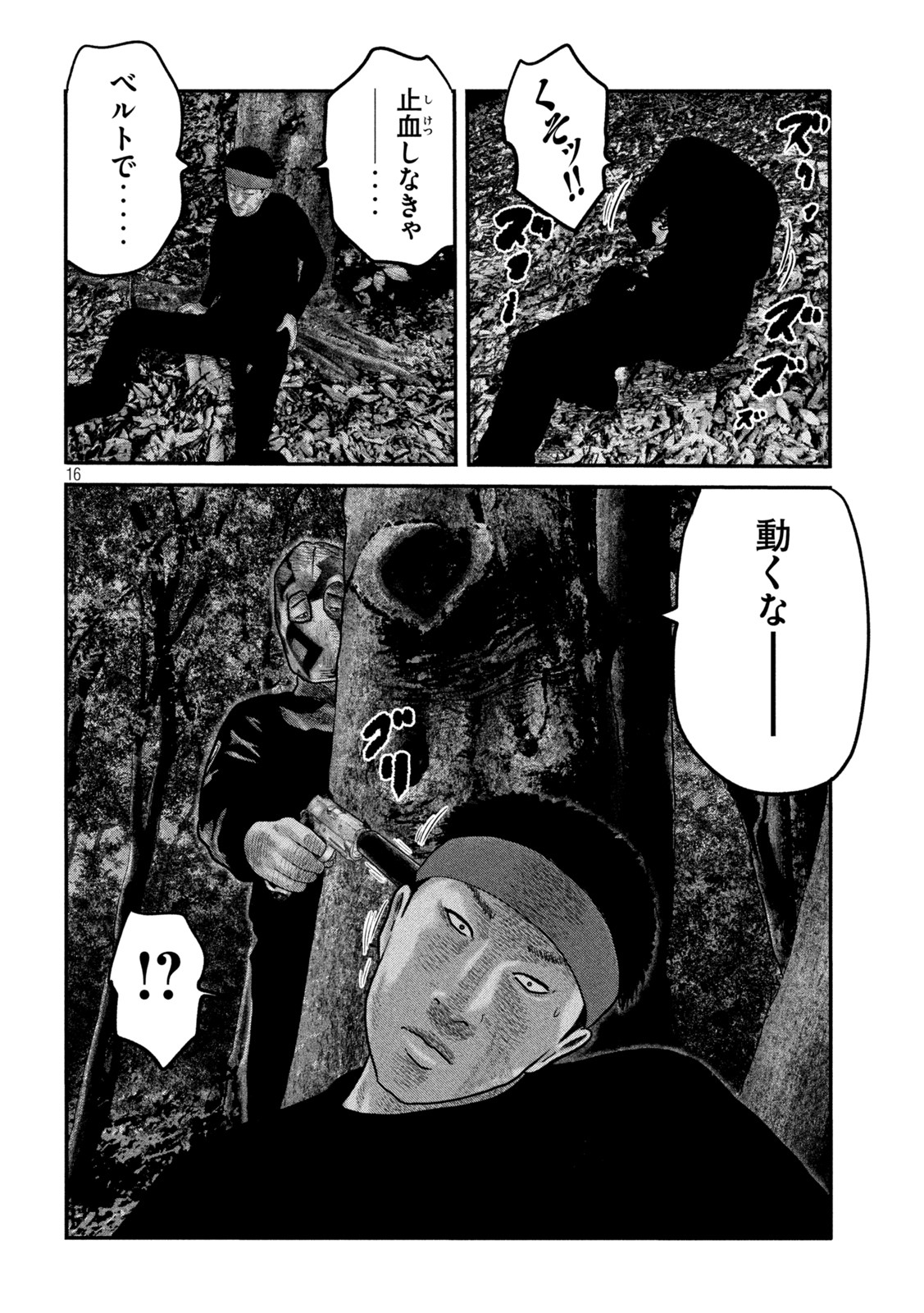ザ・ファブル The Second Contact 第61話 - Page 16