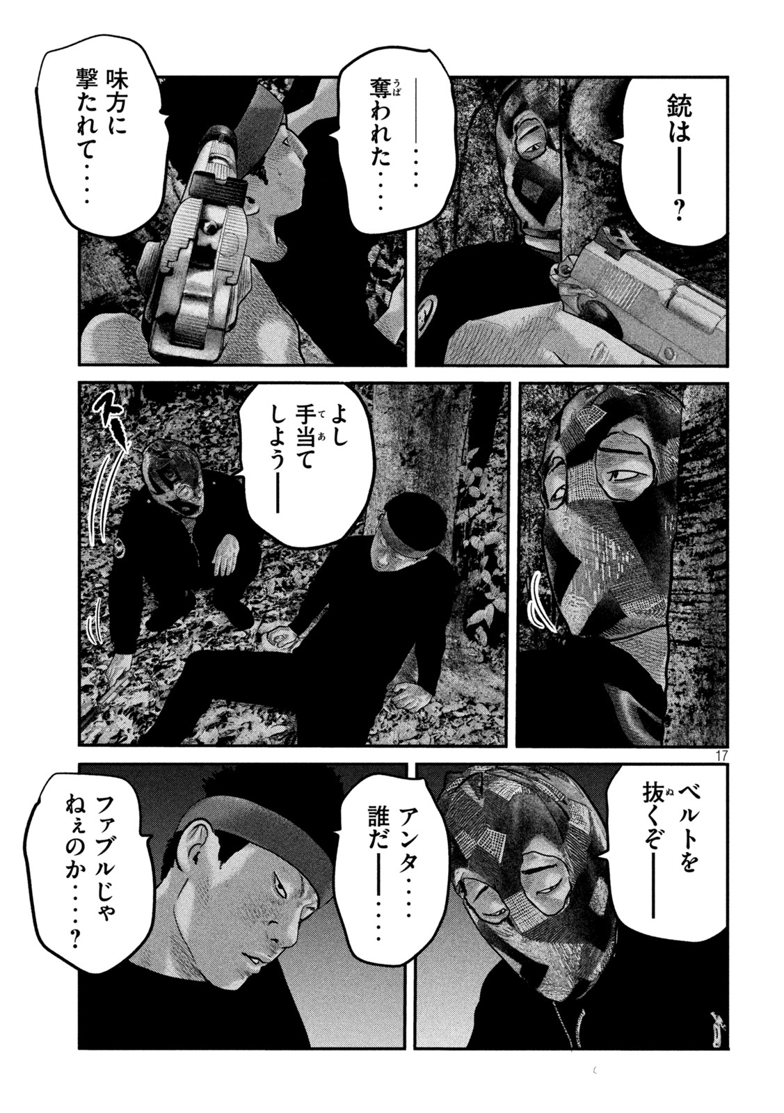 ザ・ファブル The Second Contact 第61話 - Page 17