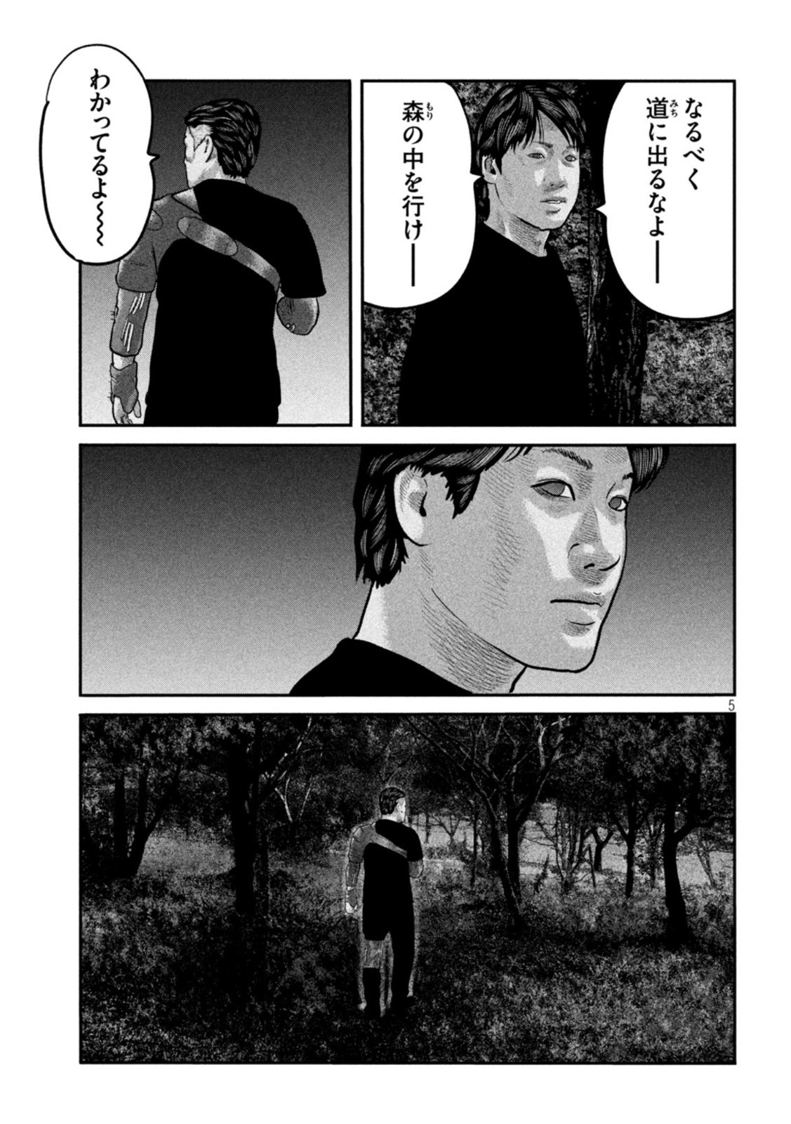 ザ・ファブル The Second Contact 第62話 - Page 5
