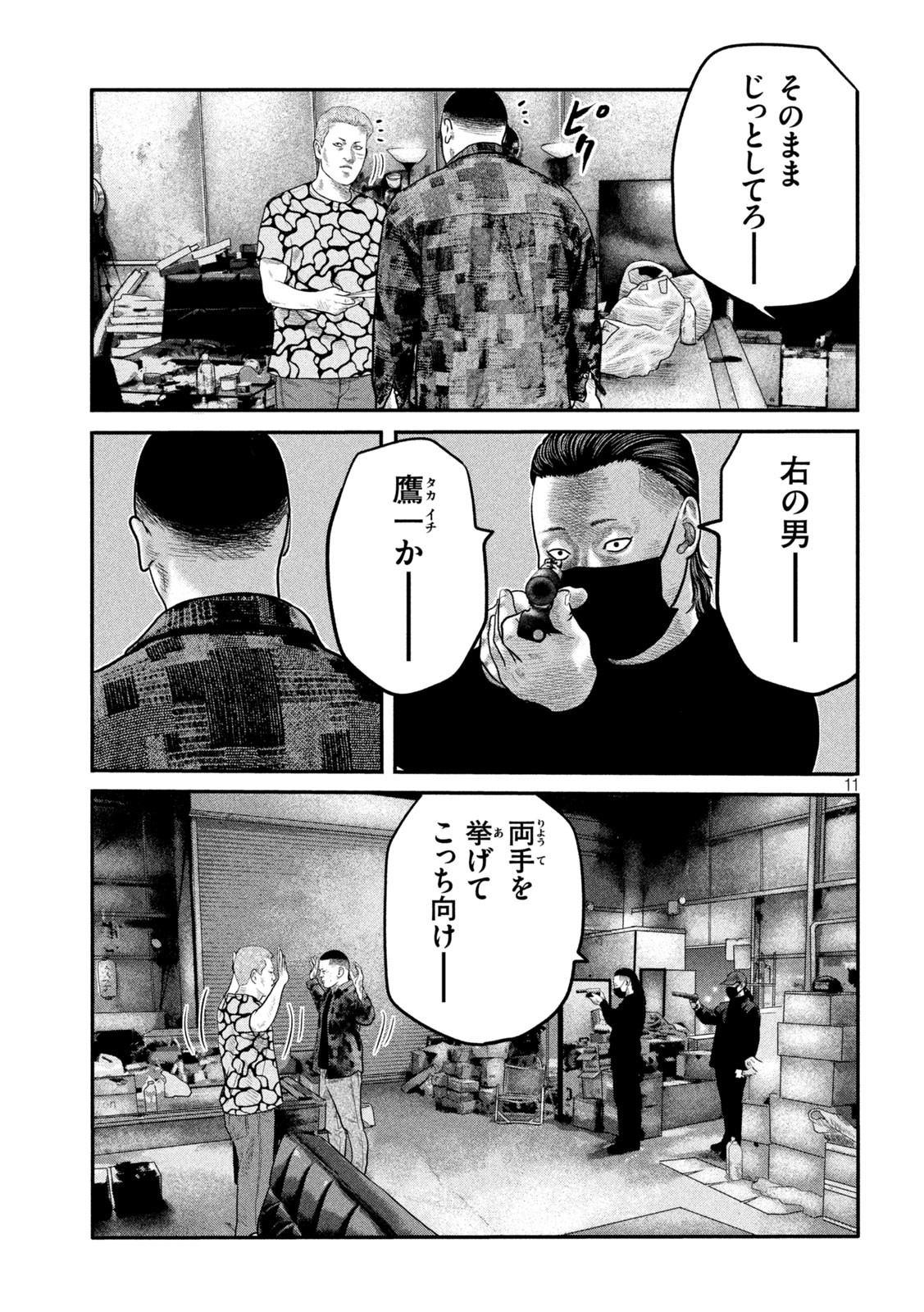 ザ・ファブル The Second Contact 第64話 - Page 11