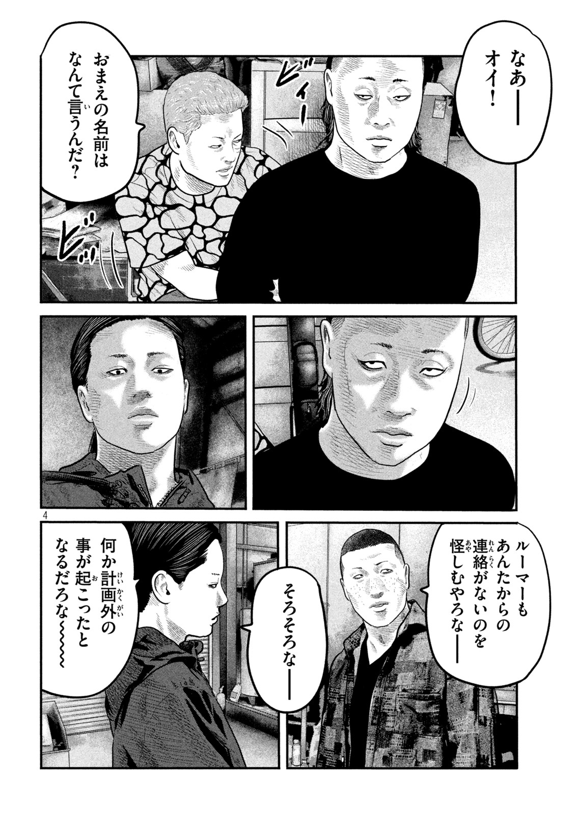 ザ・ファブル The Second Contact 第65話 - Page 4