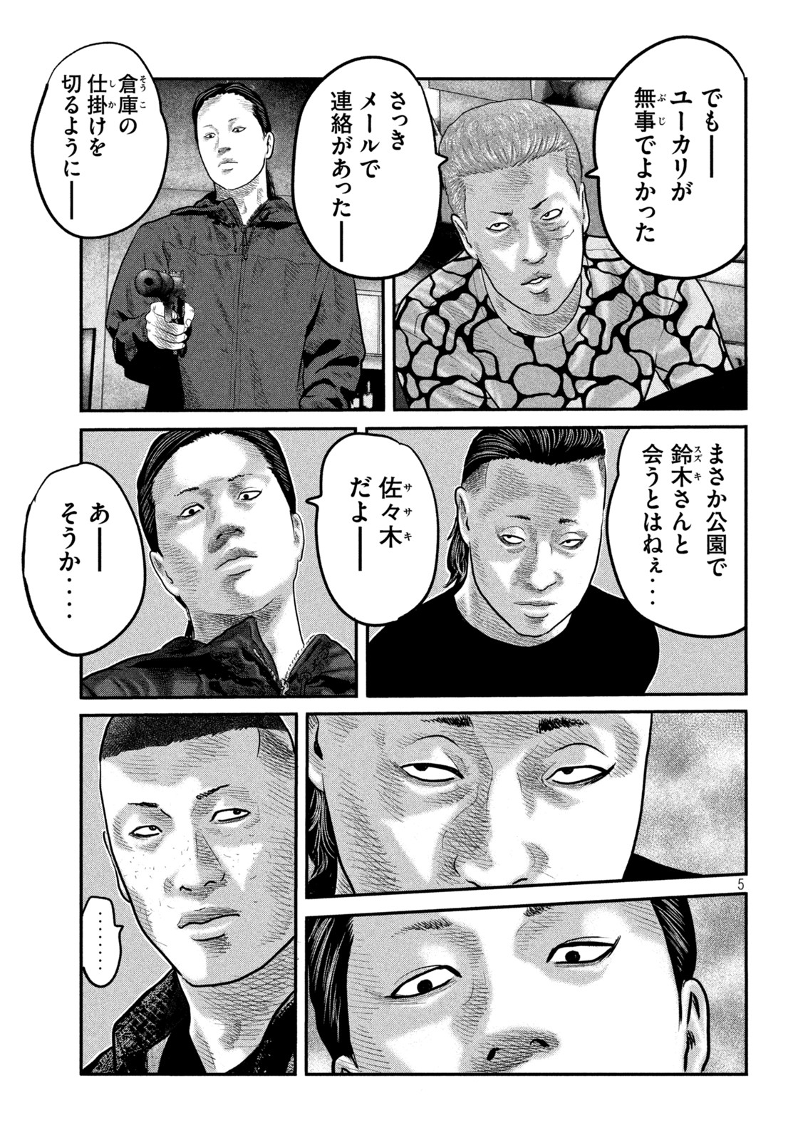 ザ・ファブル The Second Contact 第65話 - Page 5