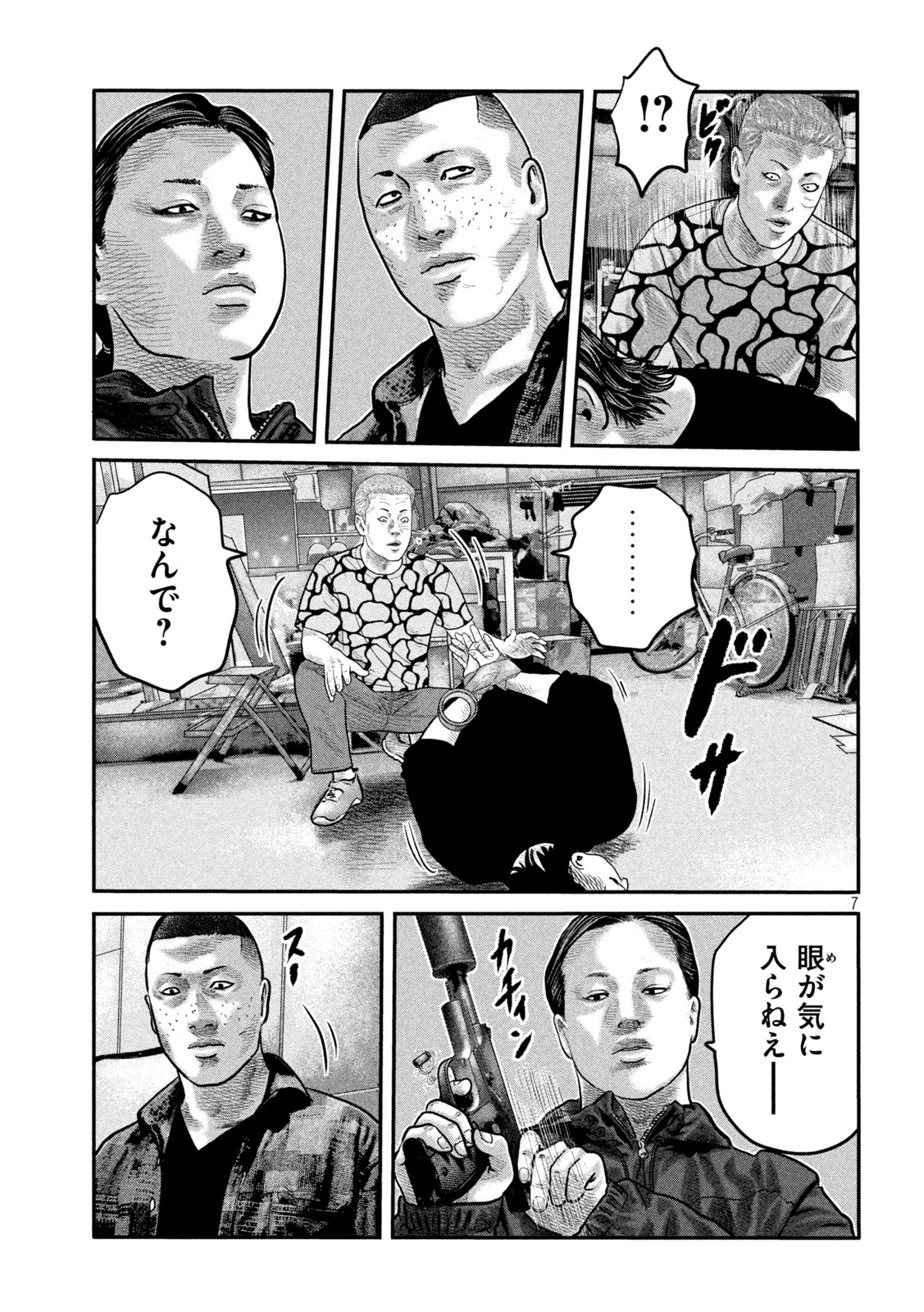 ザ・ファブル The Second Contact 第65話 - Page 7
