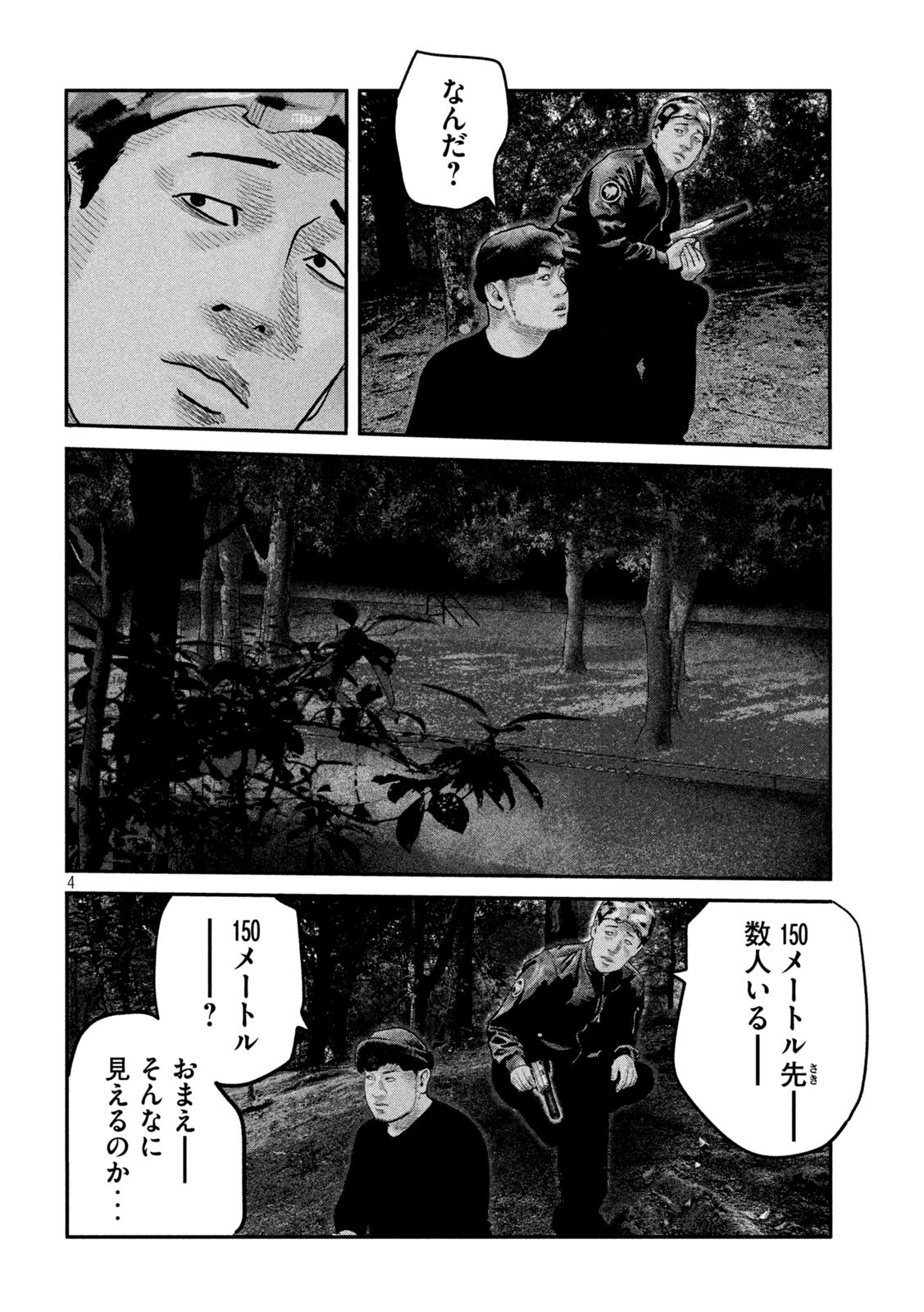 ザ・ファブル The Second Contact 第67話 - Page 4