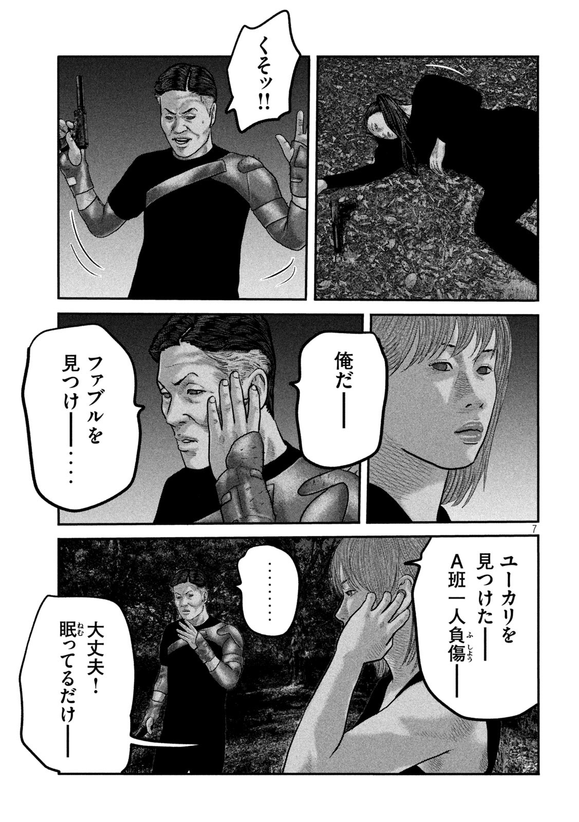 ザ・ファブル The Second Contact 第67話 - Page 7