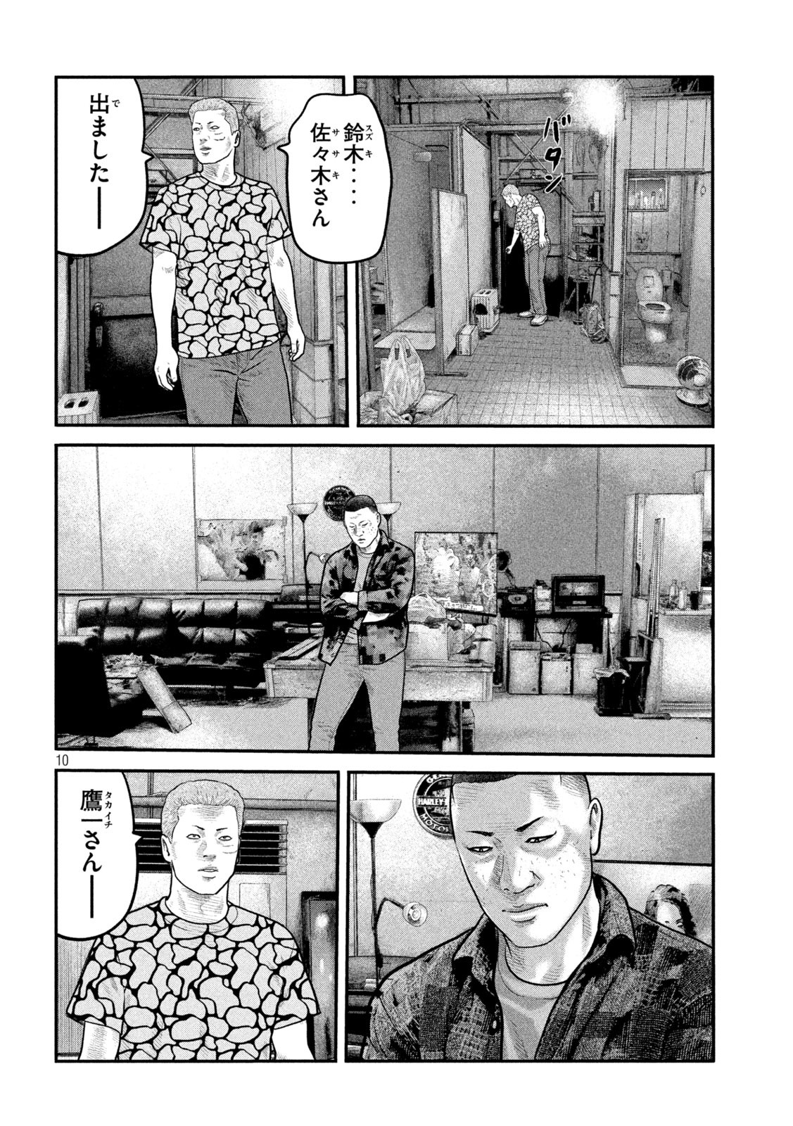 ザ・ファブル The Second Contact 第67話 - Page 10