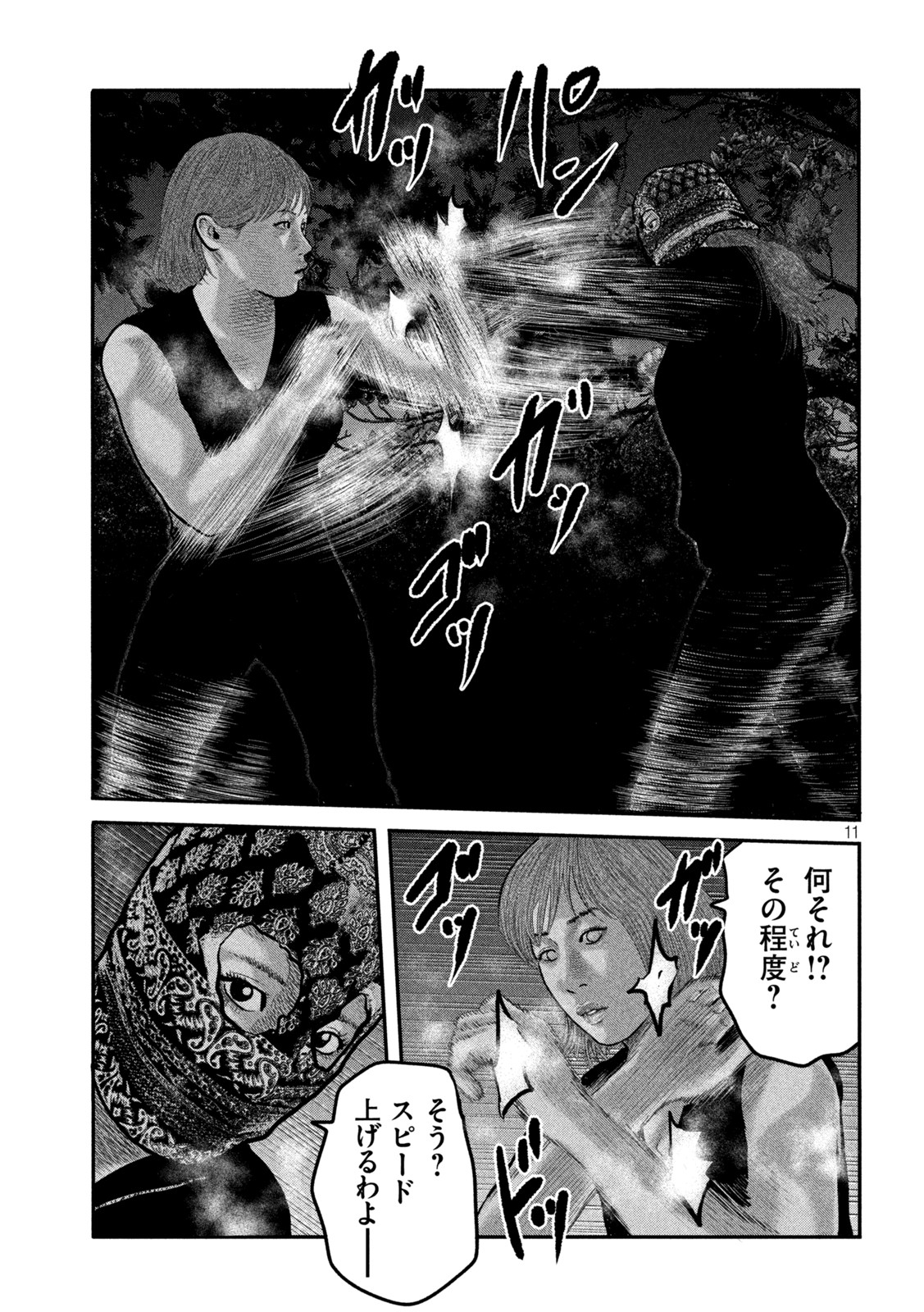ザ・ファブル The Second Contact 第68話 - Page 12