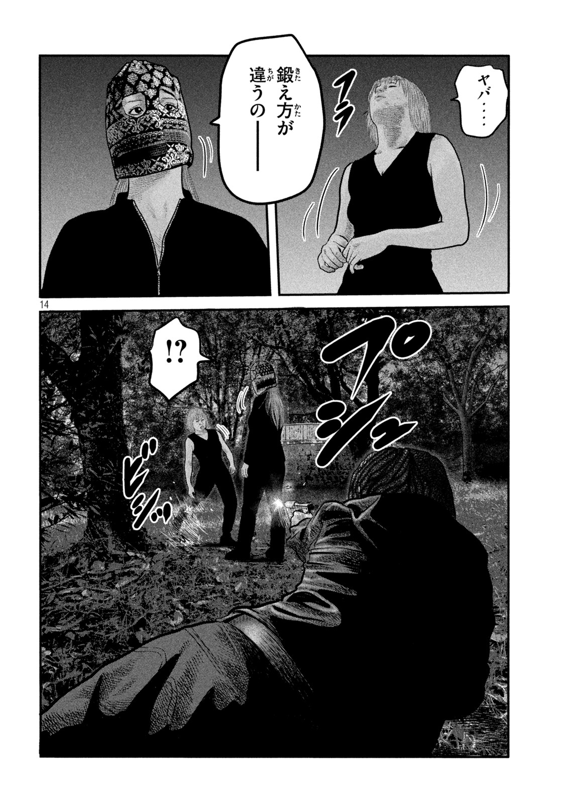 ザ・ファブル The Second Contact 第68話 - Page 15