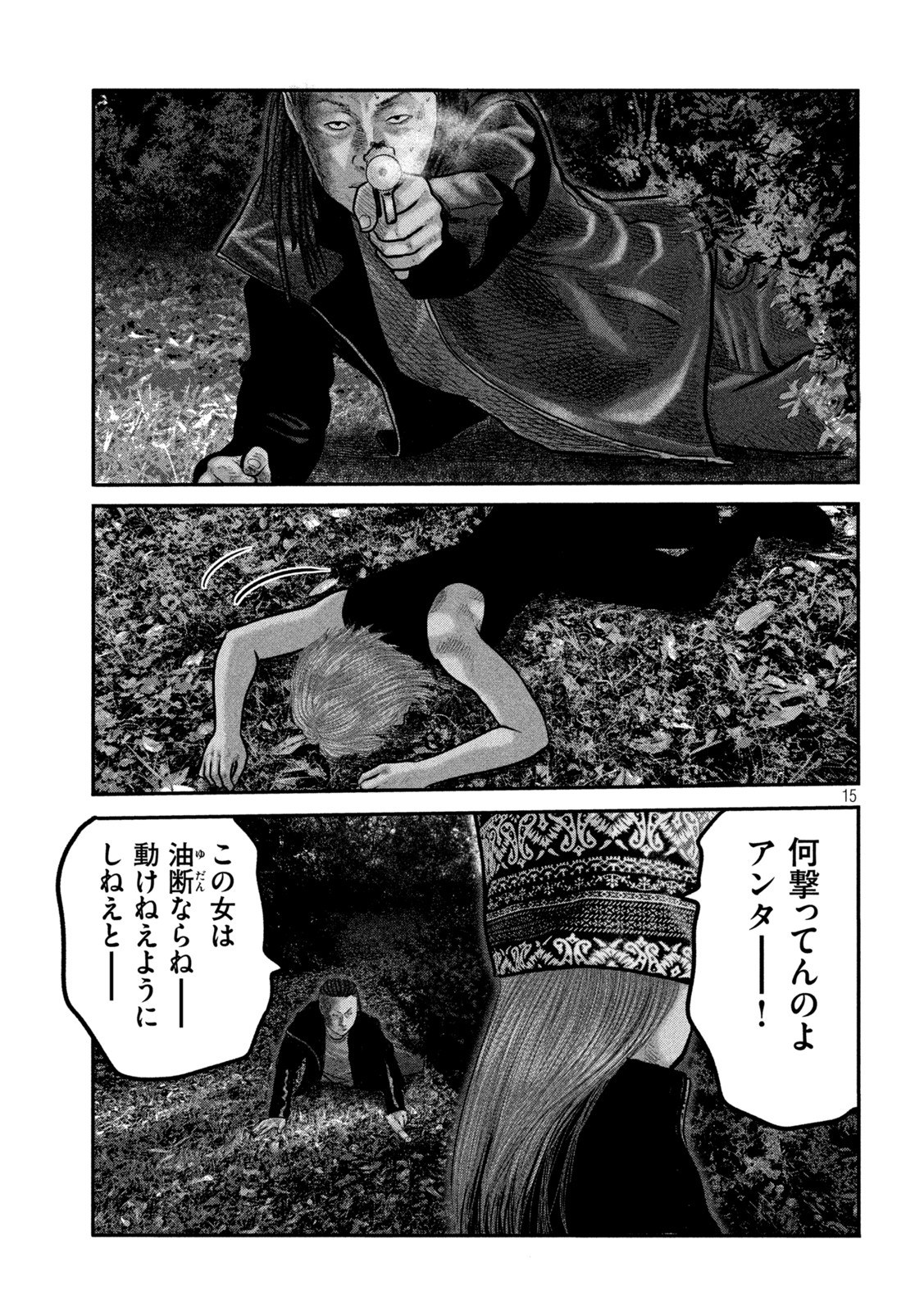 ザ・ファブル The Second Contact 第68話 - Page 16