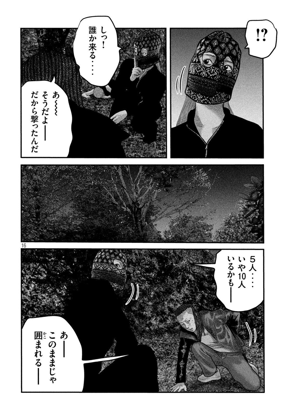ザ・ファブル The Second Contact 第68話 - Page 17