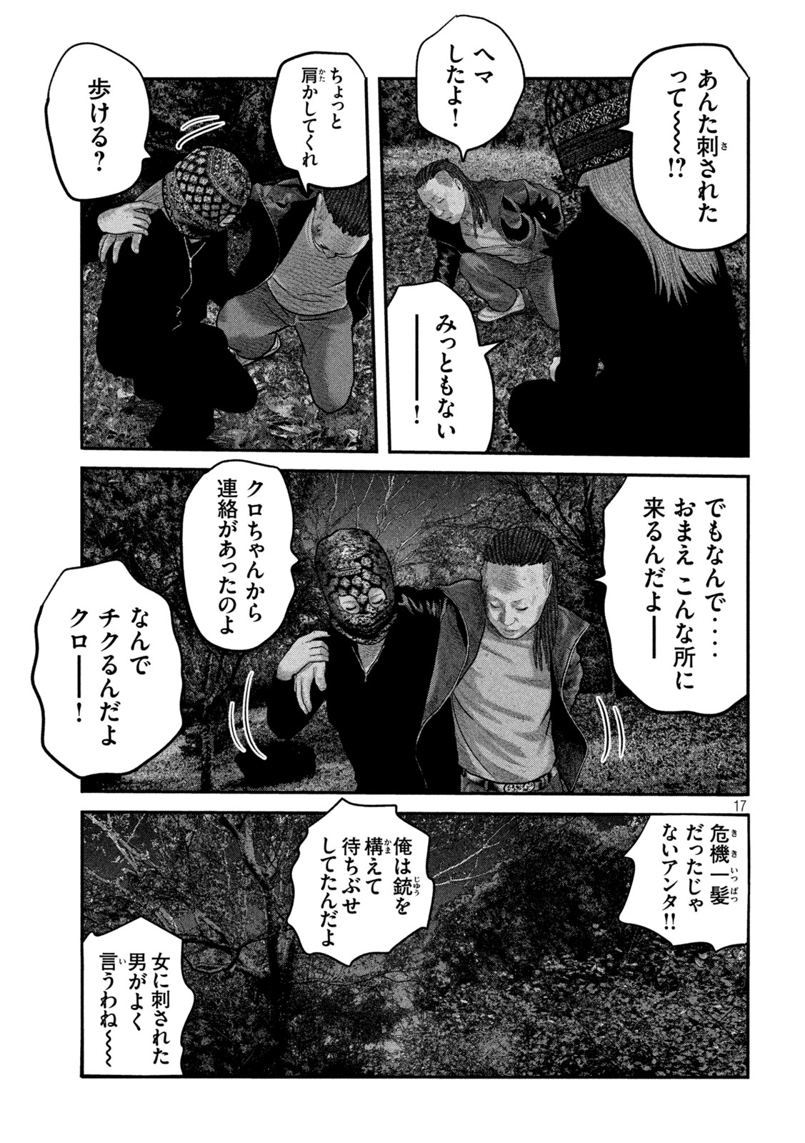 ザ・ファブル The Second Contact 第68話 - Page 18