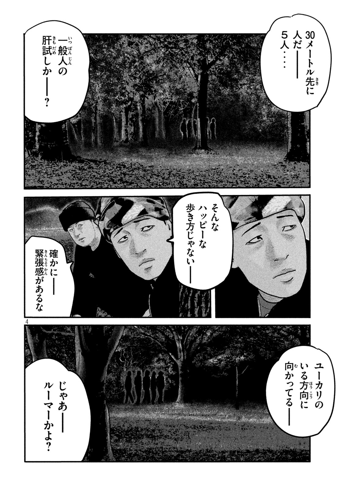 ザ・ファブル The Second Contact 第68話 - Page 5
