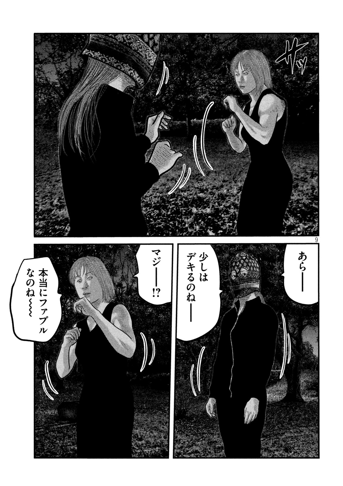 ザ・ファブル The Second Contact 第68話 - Page 10