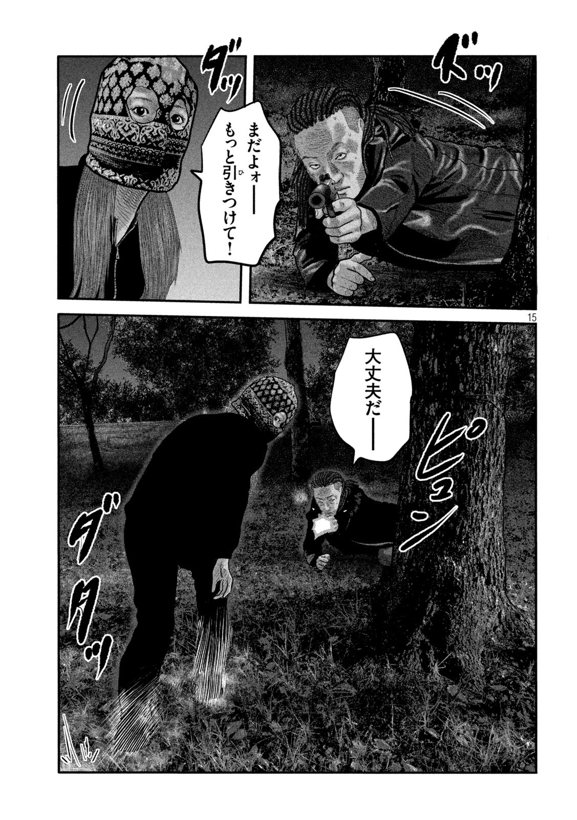 ザ・ファブル The Second Contact 第69話 - Page 15