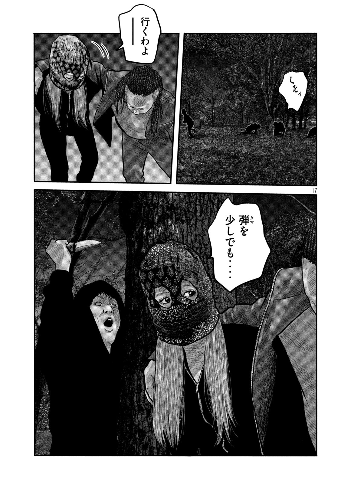 ザ・ファブル The Second Contact 第69話 - Page 17