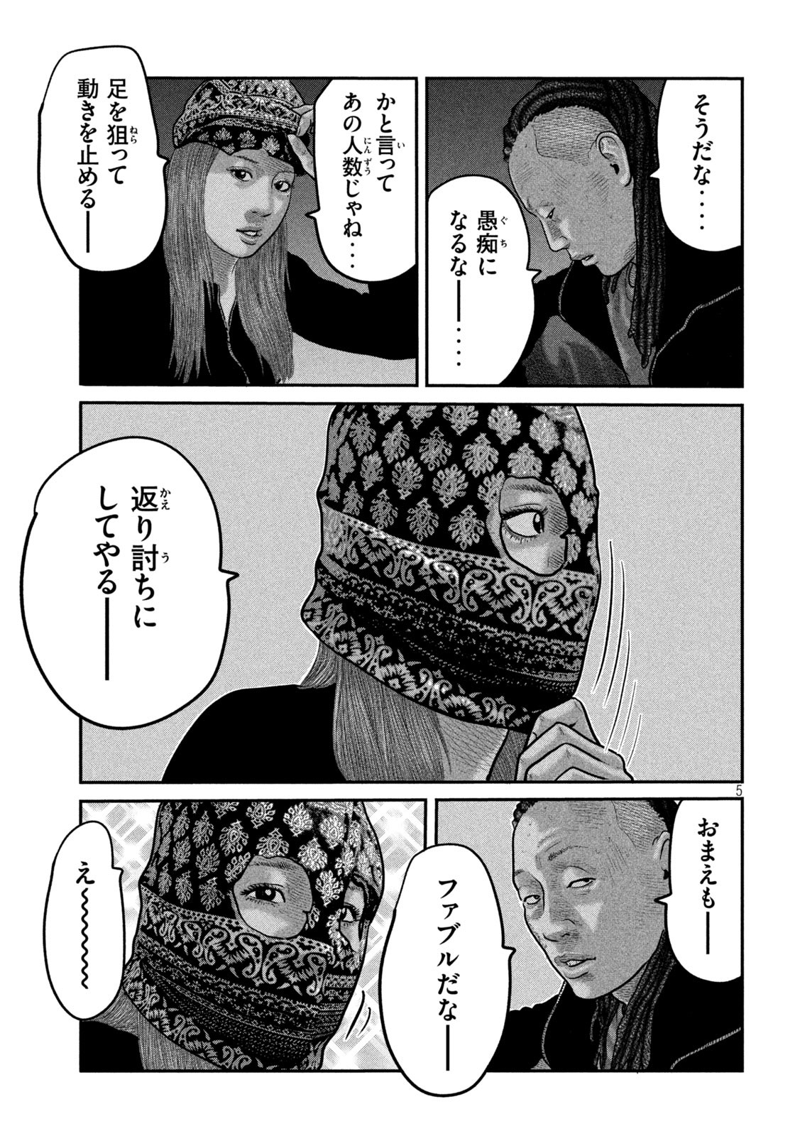 ザ・ファブル The Second Contact 第69話 - Page 5