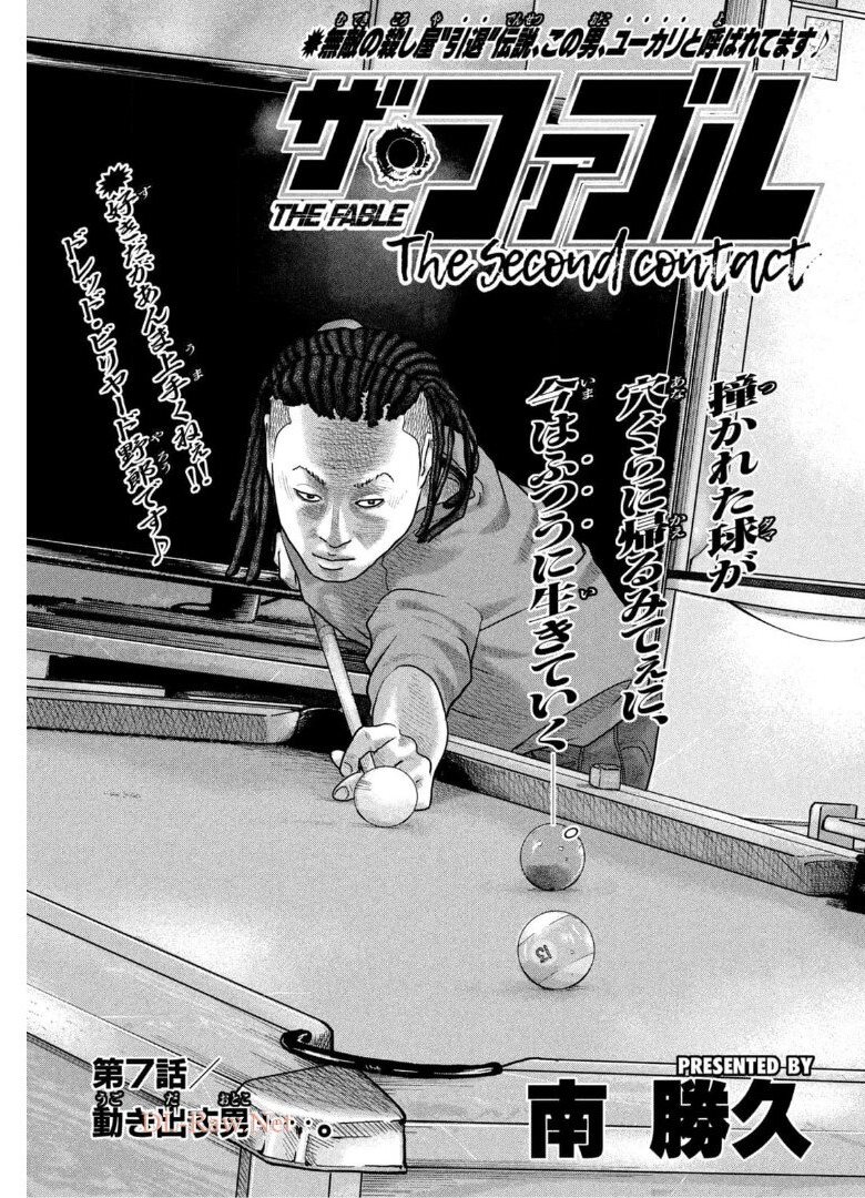 ザ・ファブル The Second Contact 第7話 - Page 1