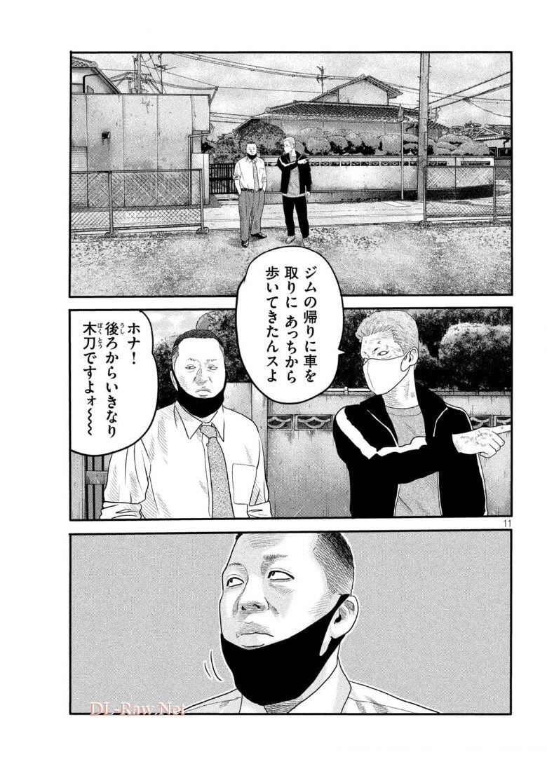 ザ・ファブル The Second Contact 第7話 - Page 11