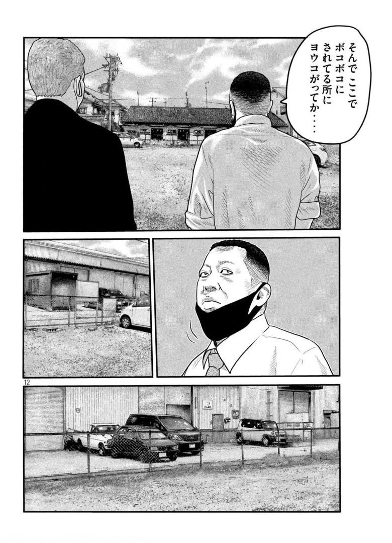 ザ・ファブル The Second Contact 第7話 - Page 12