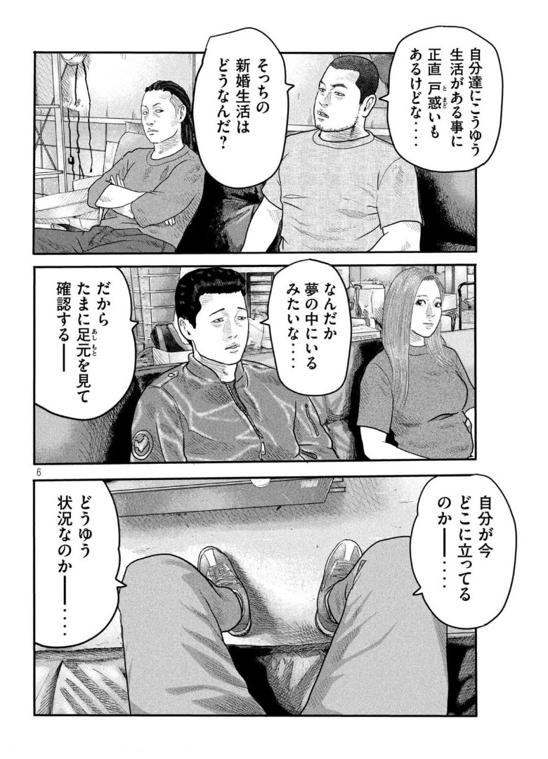 ザ・ファブル The Second Contact 第7話 - Page 6