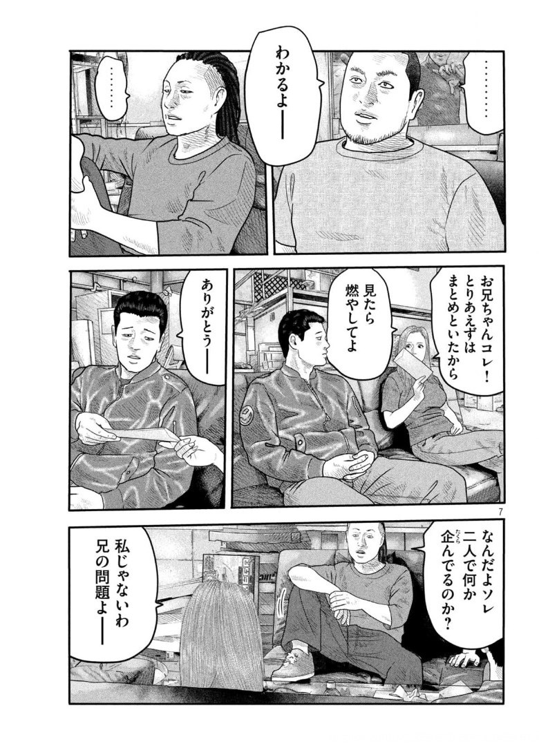 ザ・ファブル The Second Contact 第7話 - Page 7
