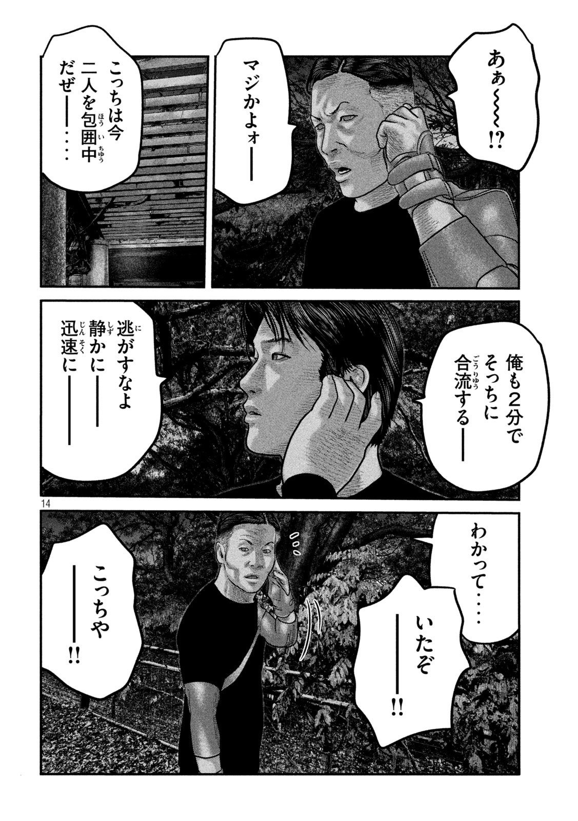 ザ・ファブル The Second Contact 第70話 - Page 14