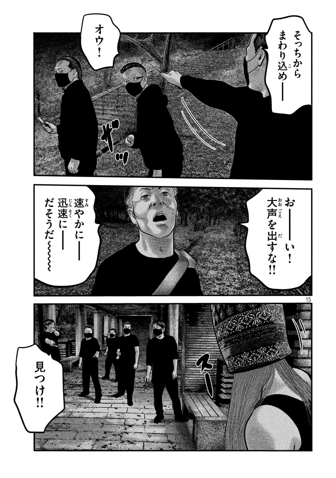 ザ・ファブル The Second Contact 第70話 - Page 15