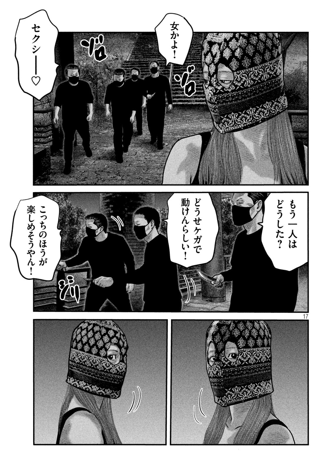 ザ・ファブル The Second Contact 第70話 - Page 17