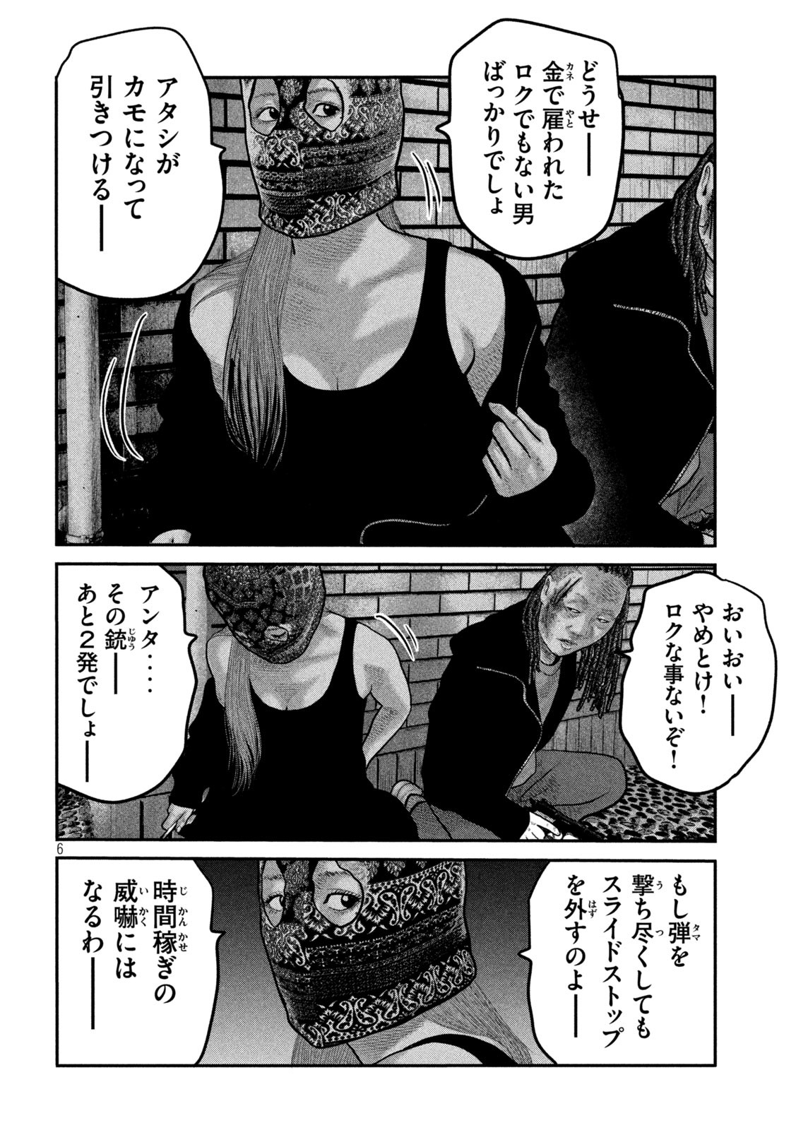 ザ・ファブル The Second Contact 第70話 - Page 6