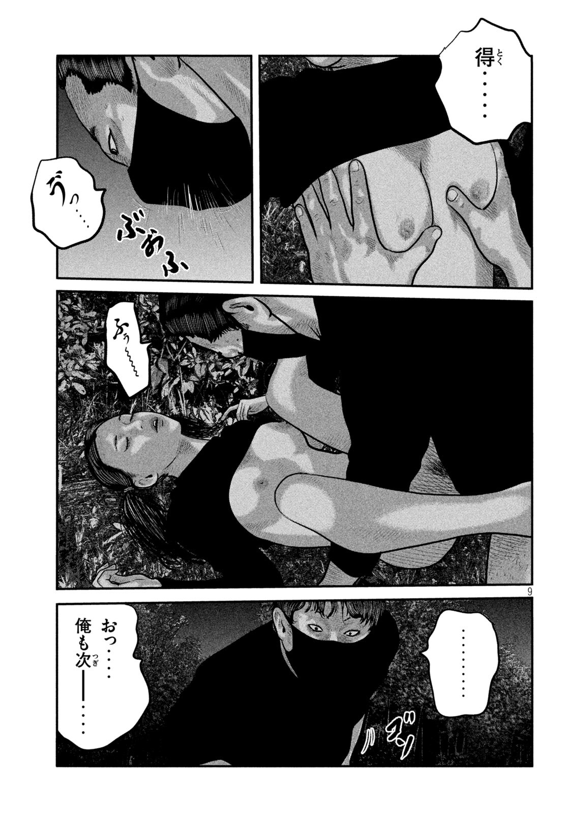 ザ・ファブル The Second Contact 第70話 - Page 9