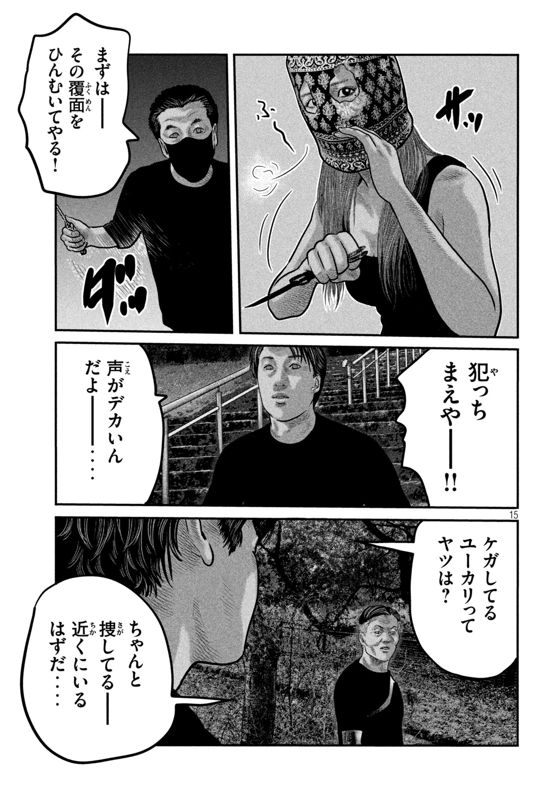 ザ・ファブル The Second Contact 第71話 - Page 15