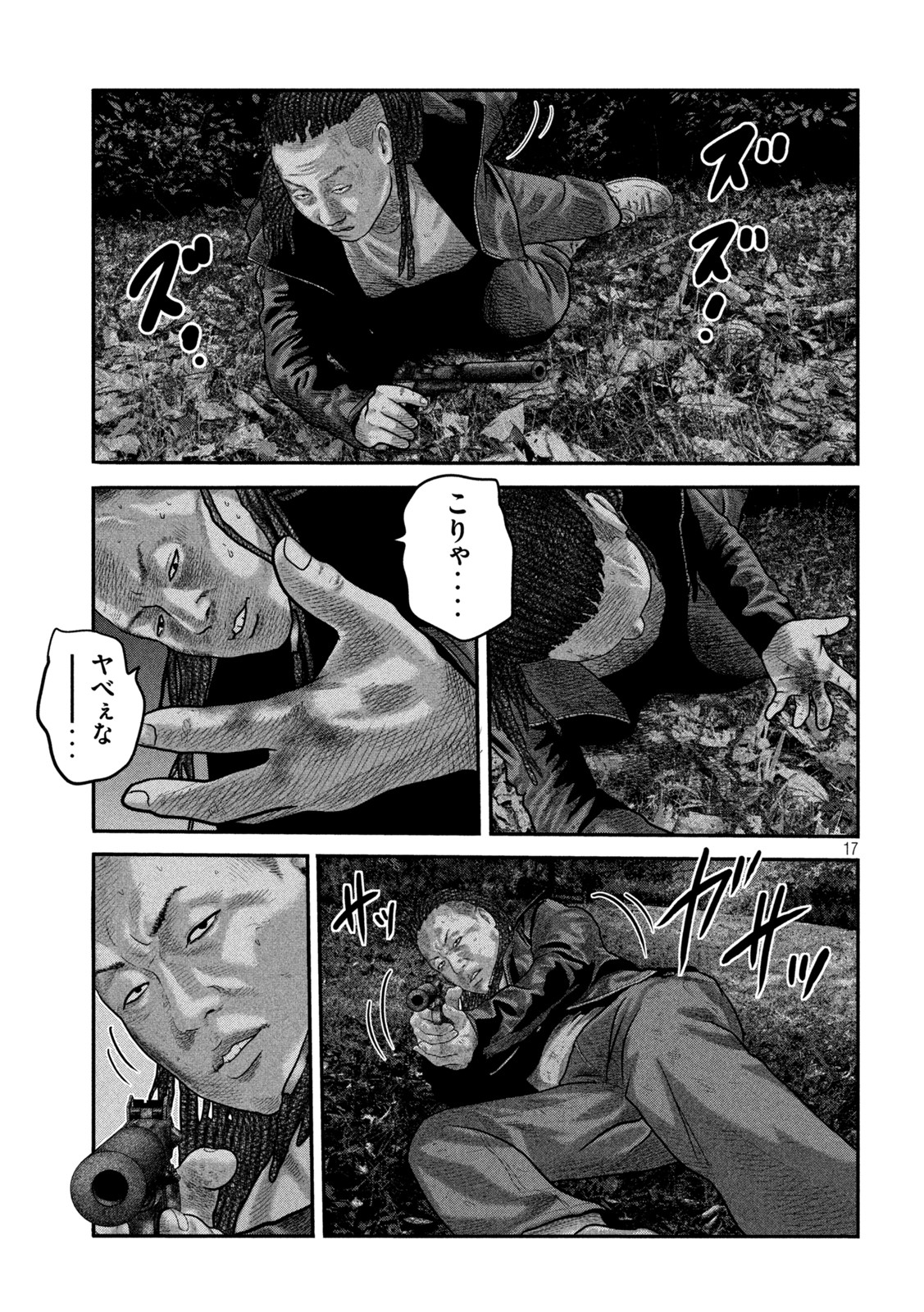 ザ・ファブル The Second Contact 第71話 - Page 17
