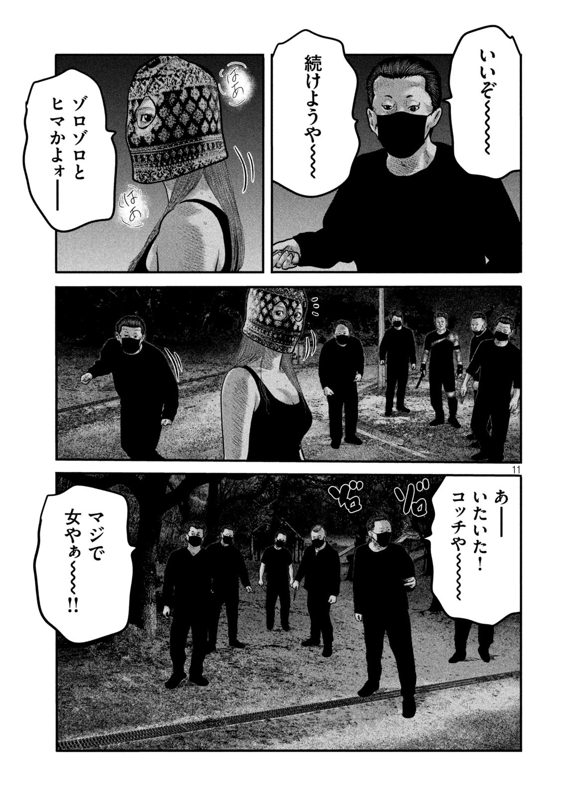 ザ・ファブル The Second Contact 第72話 - Page 11