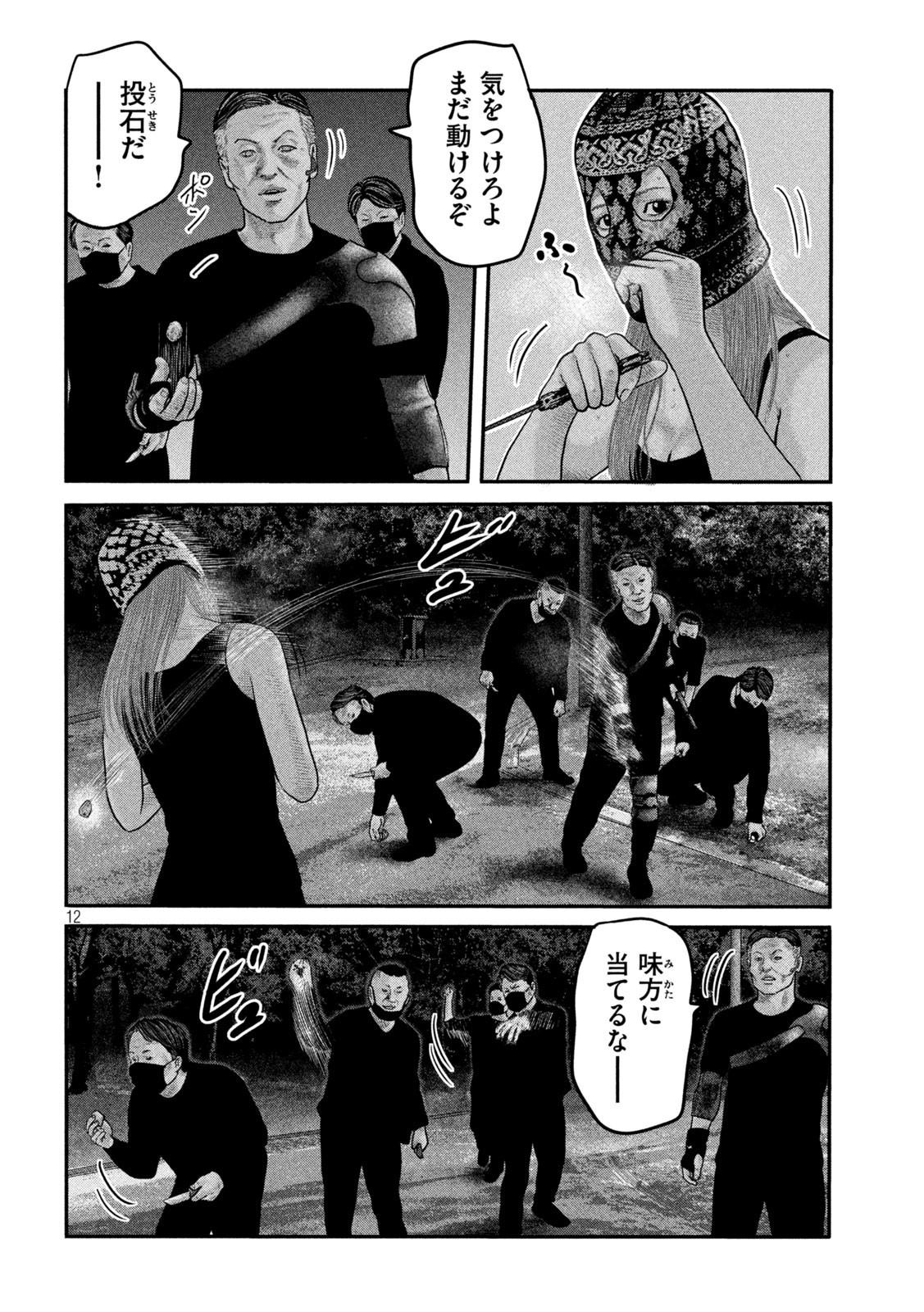 ザ・ファブル The Second Contact 第72話 - Page 12