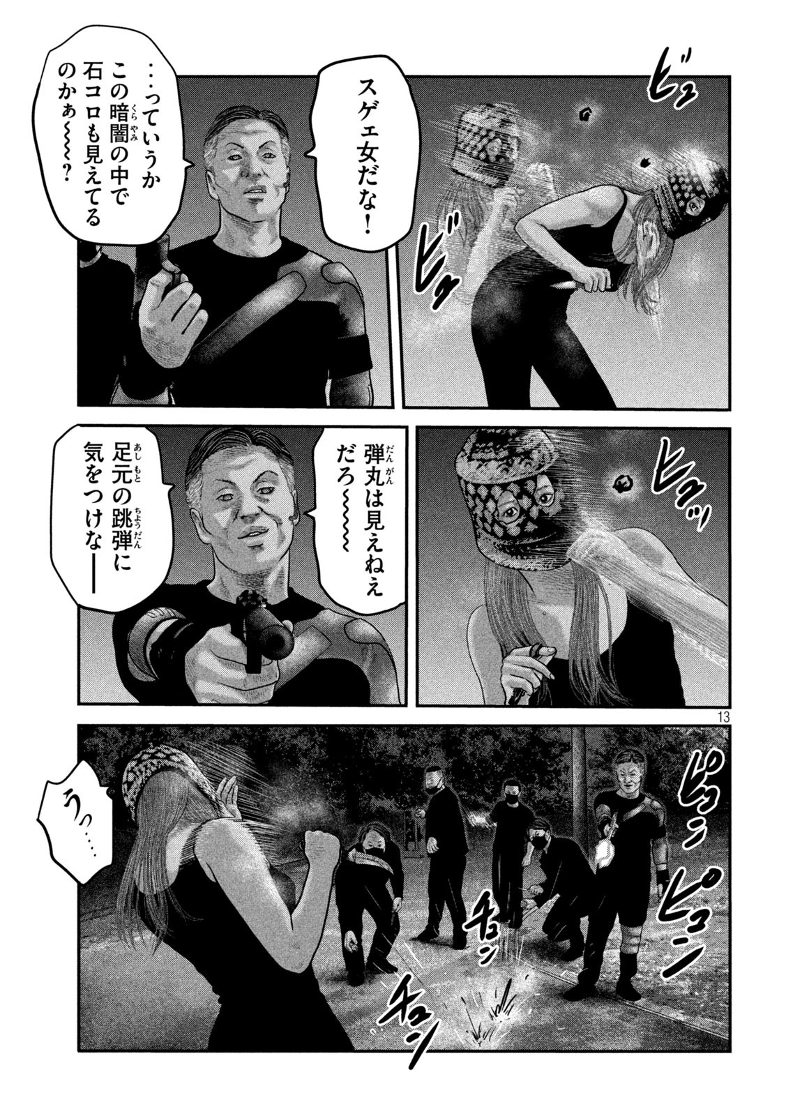 ザ・ファブル The Second Contact 第72話 - Page 13