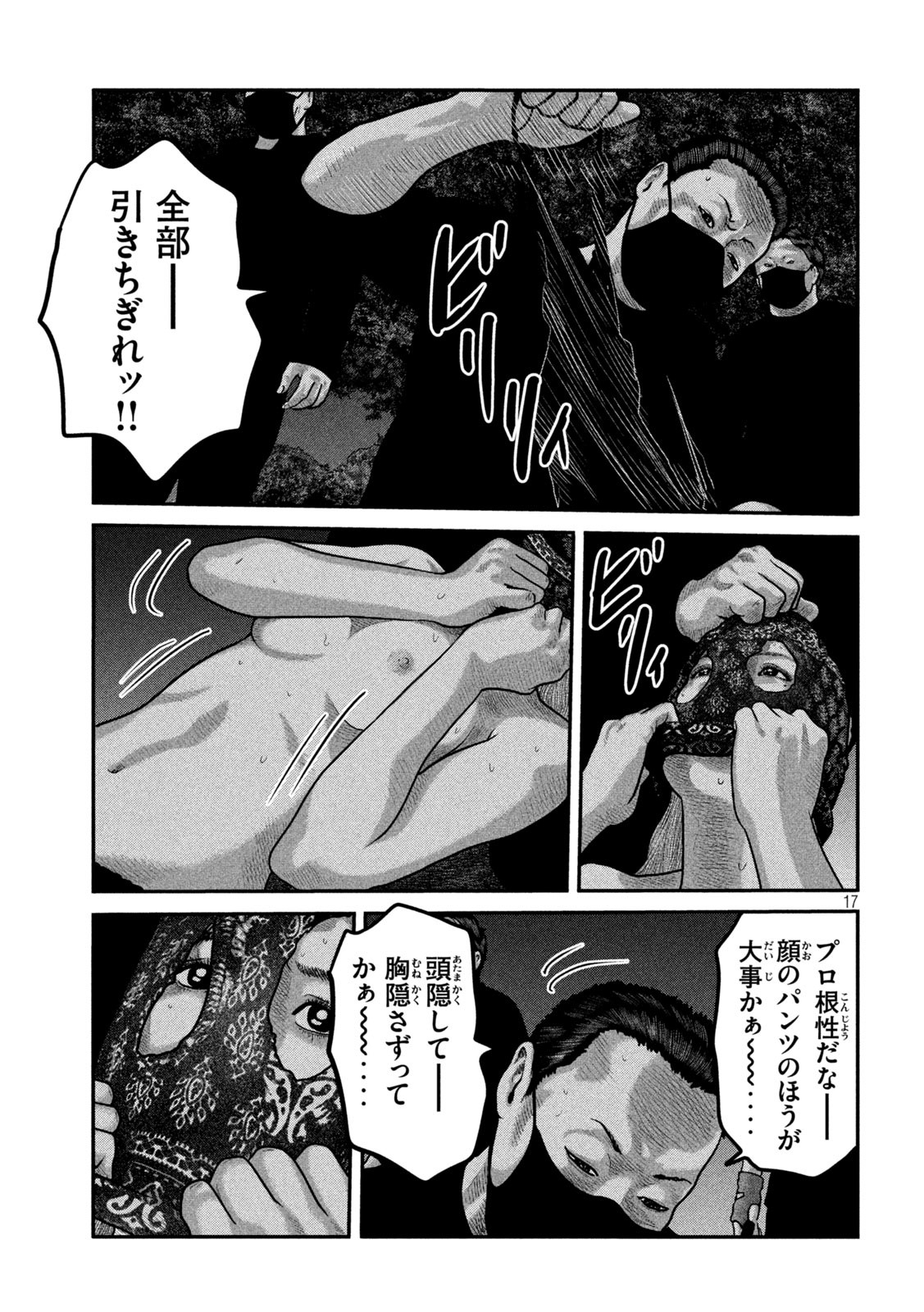 ザ・ファブル The Second Contact 第72話 - Page 17