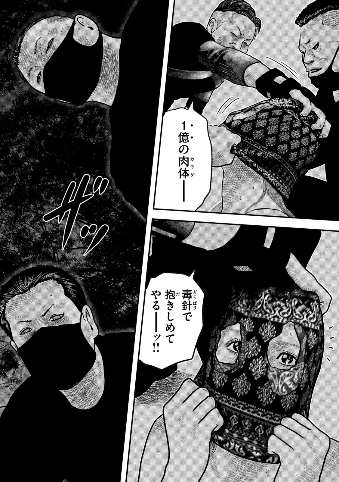 ザ・ファブル The Second Contact 第72話 - Page 18