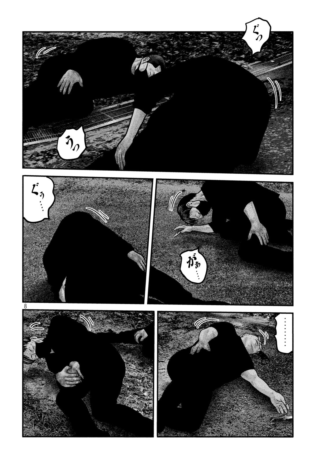 ザ・ファブル The Second Contact 第72話 - Page 8