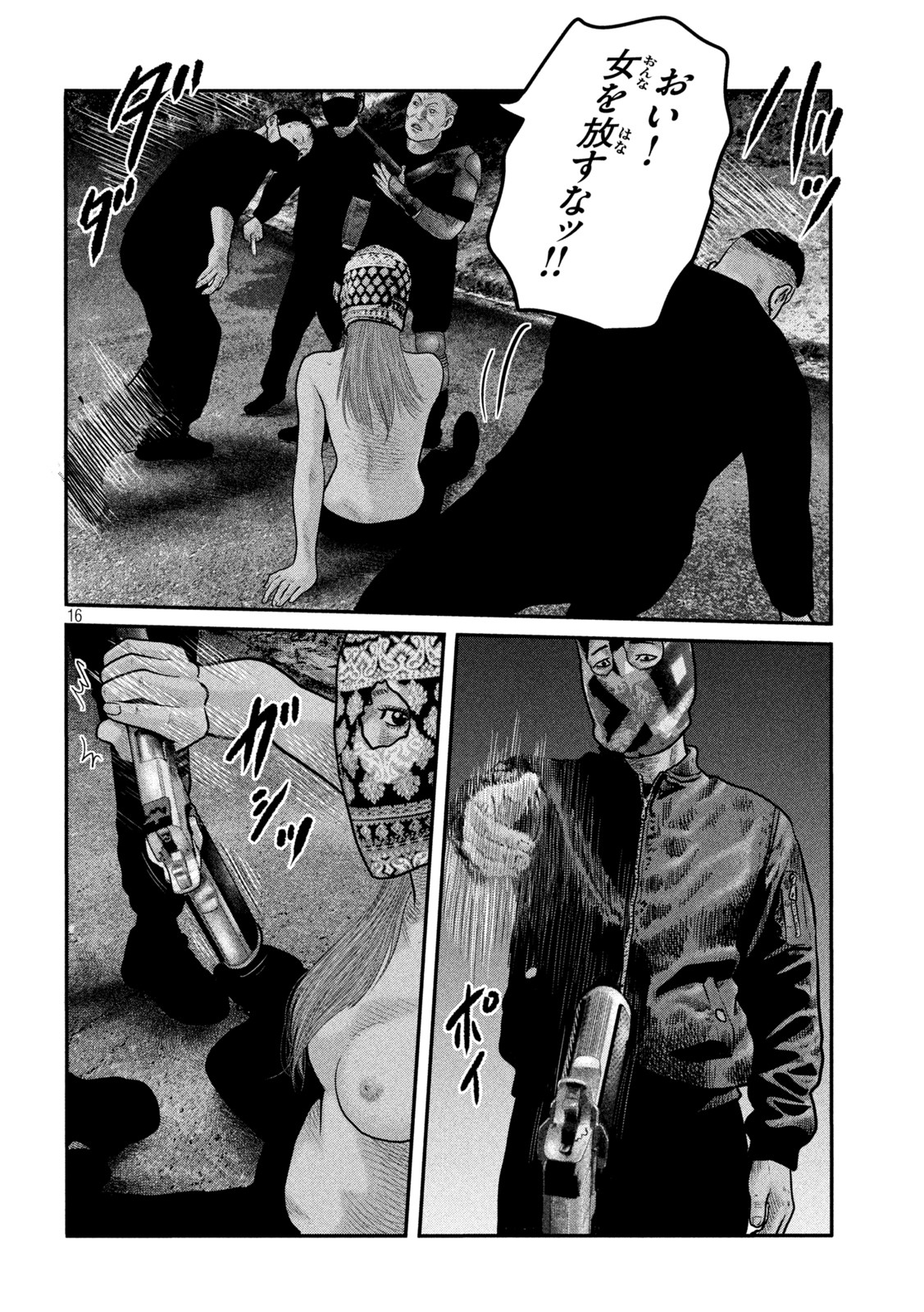 ザ・ファブル The Second Contact 第73話 - Page 16