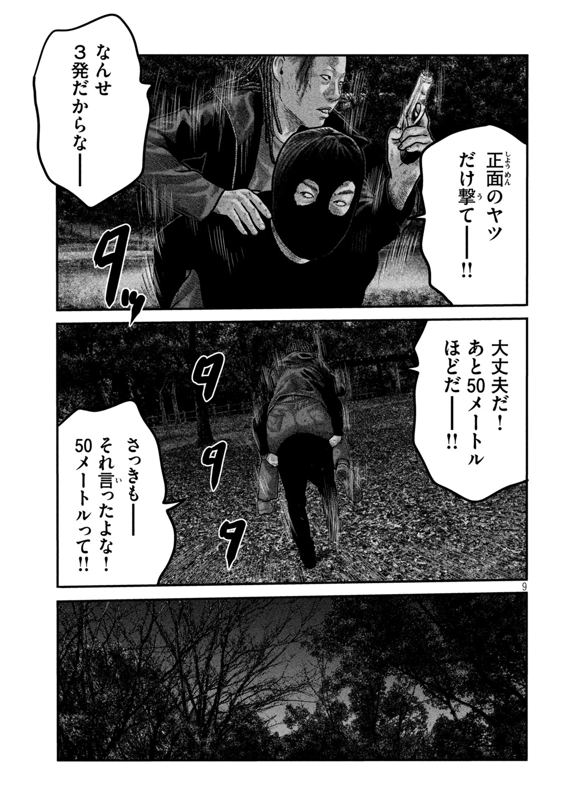 ザ・ファブル The Second Contact 第73話 - Page 9