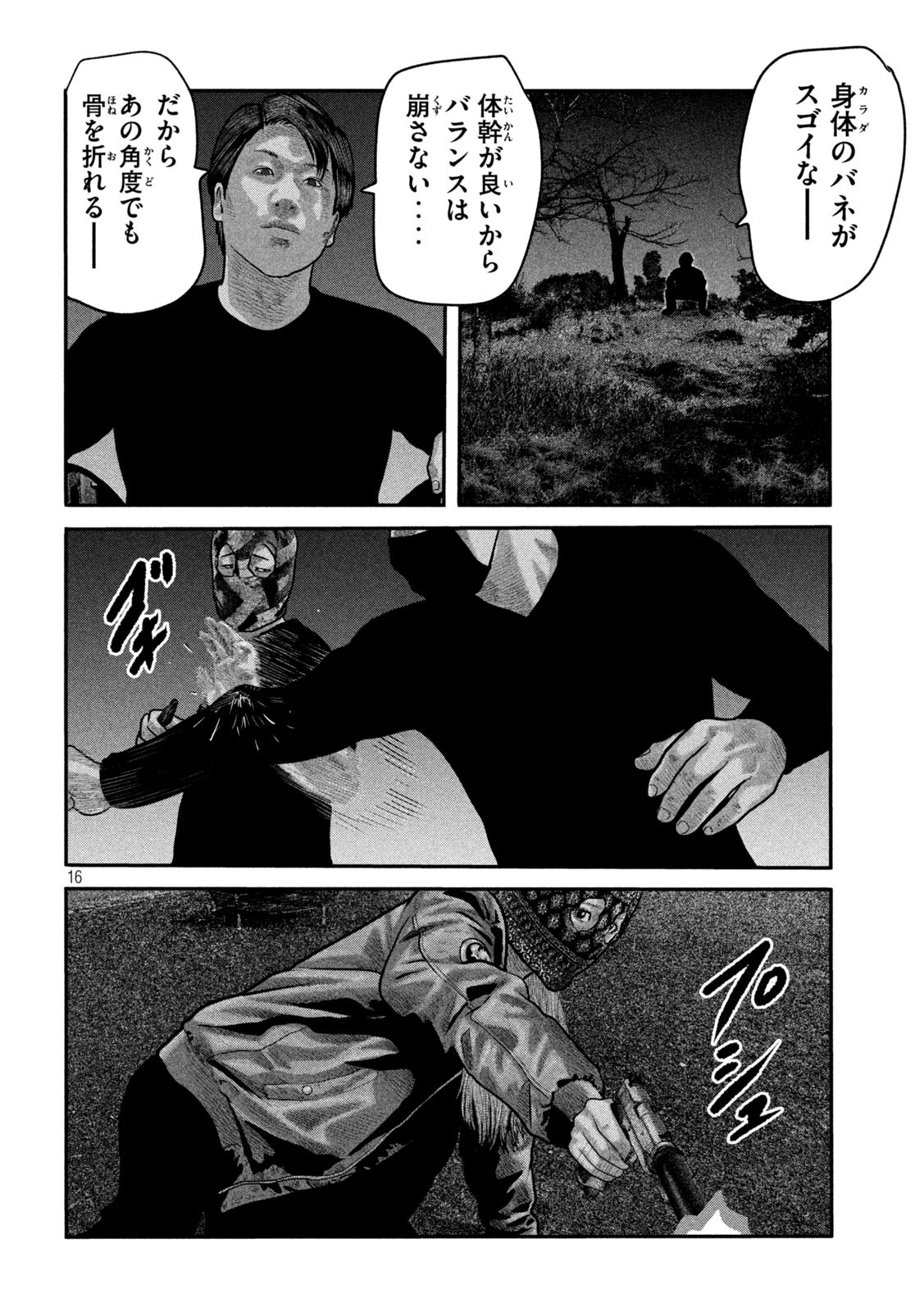 ザ・ファブル The Second Contact 第75話 - Page 16