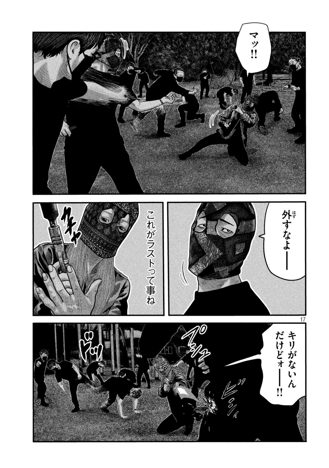 ザ・ファブル The Second Contact 第75話 - Page 17