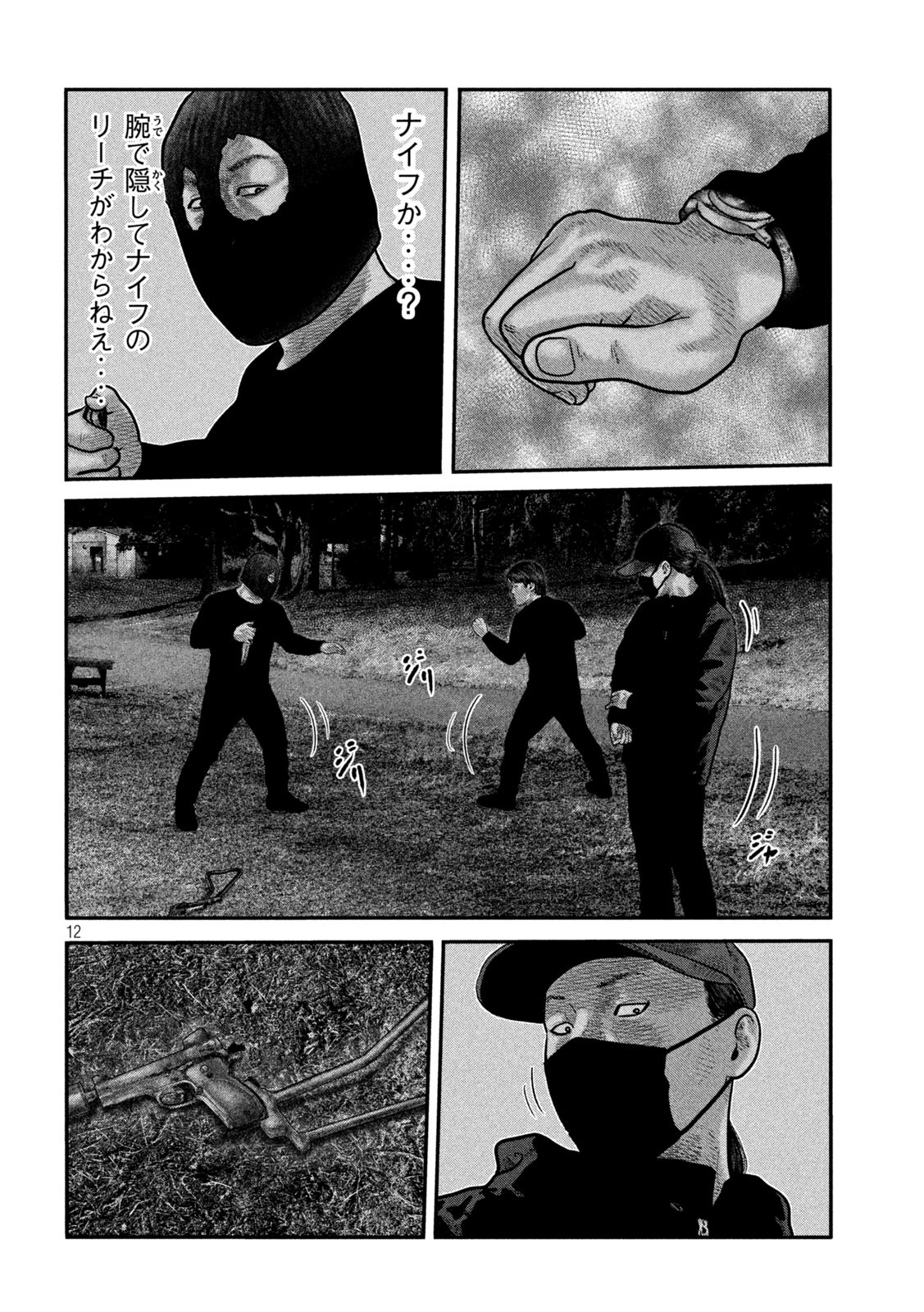 ザ・ファブル The Second Contact 第77話 - Page 12