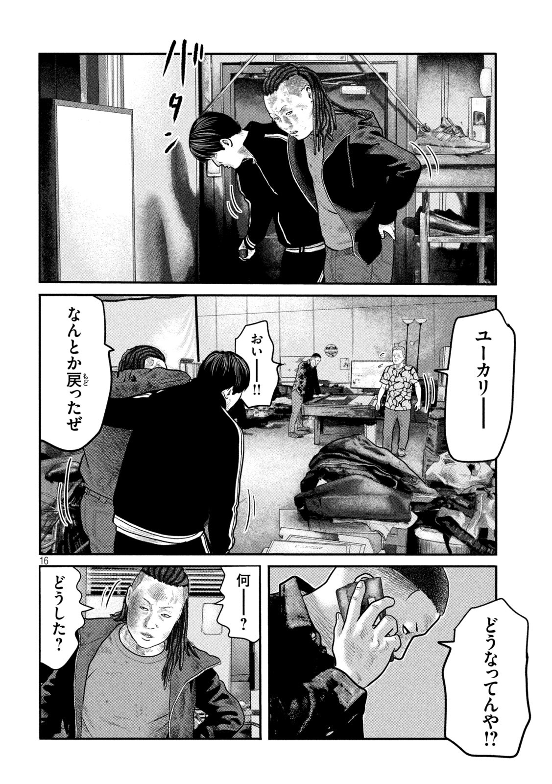 ザ・ファブル The Second Contact 第77話 - Page 16