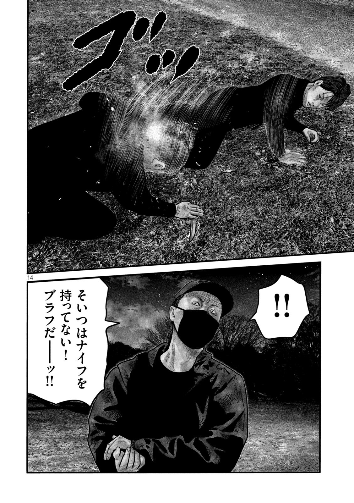 ザ・ファブル The Second Contact 第78話 - Page 15