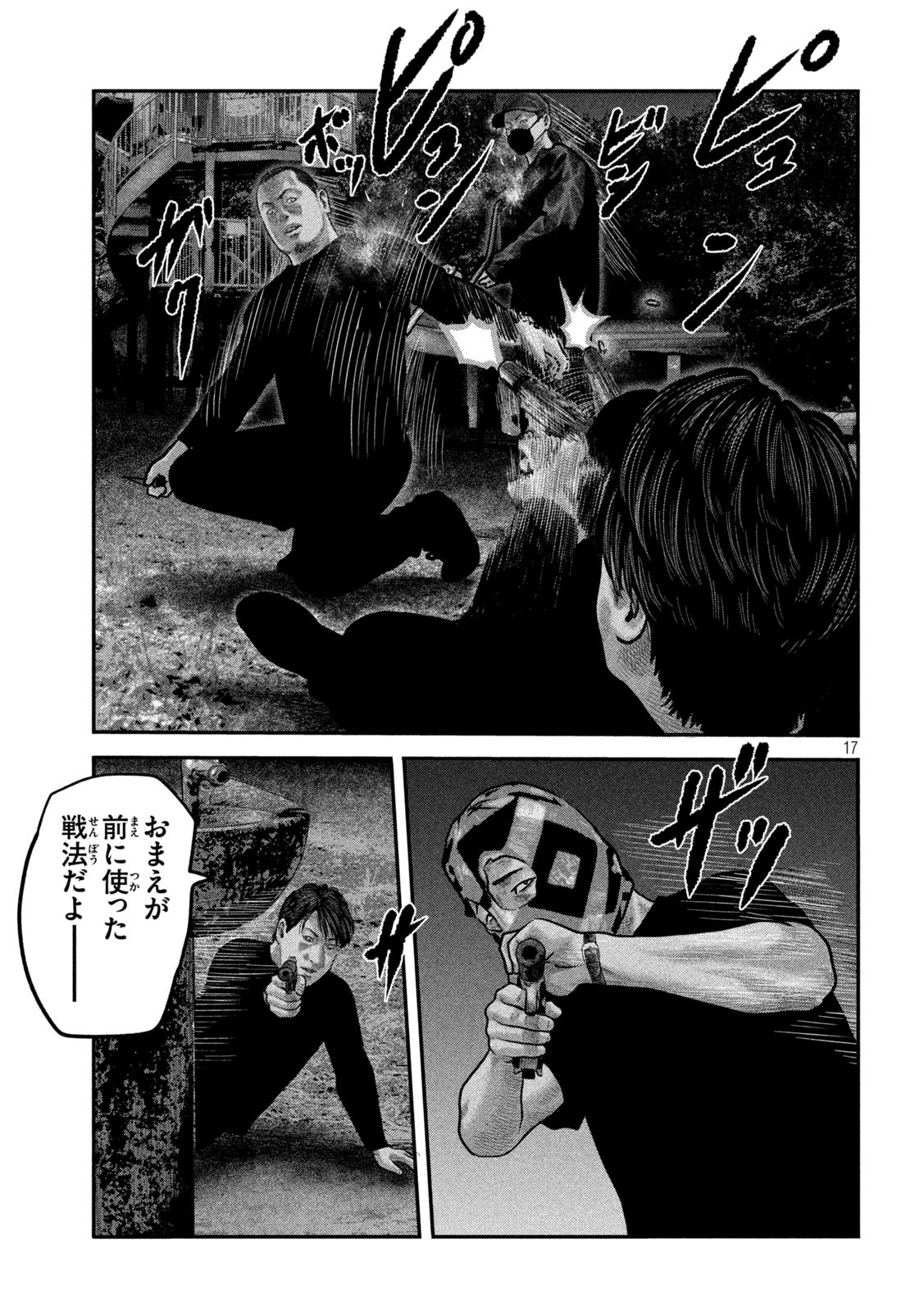 ザ・ファブル The Second Contact 第78話 - Page 18