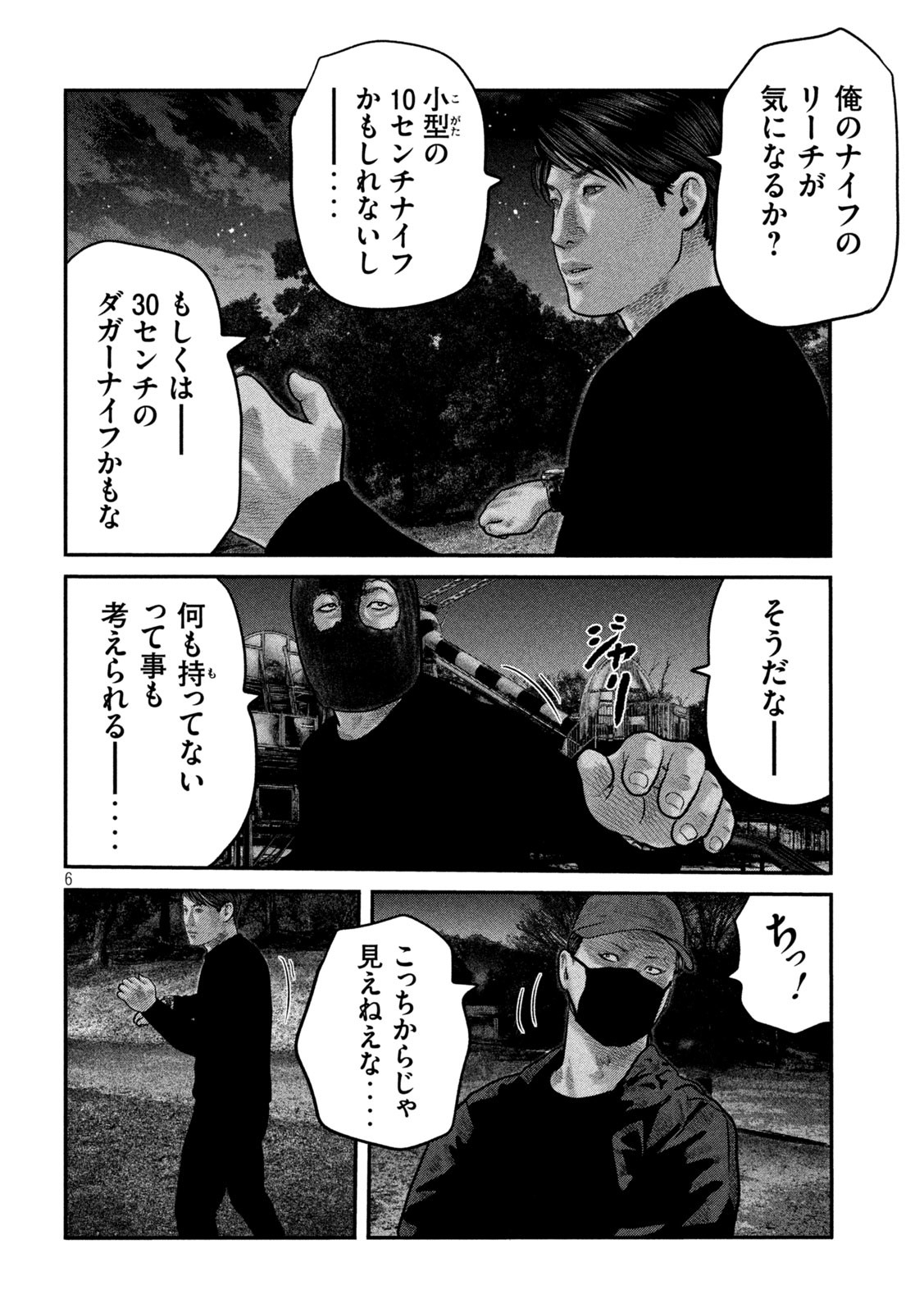 ザ・ファブル The Second Contact 第78話 - Page 7