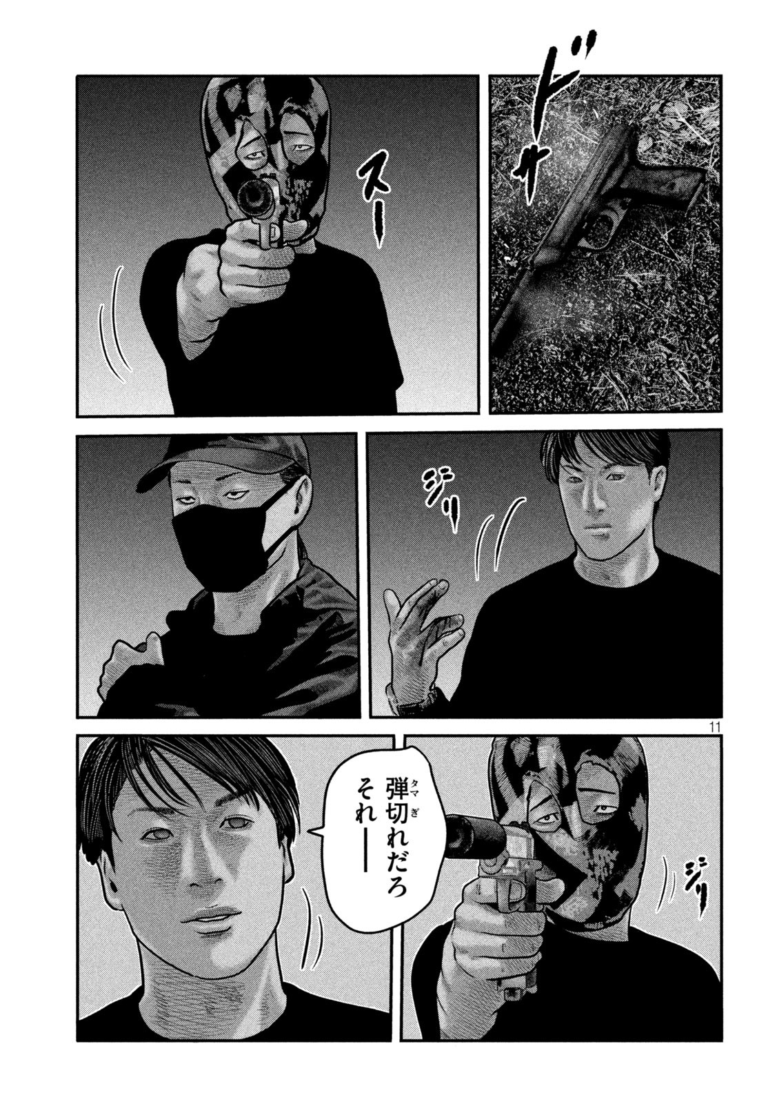 ザ・ファブル The Second Contact 第79話 - Page 11