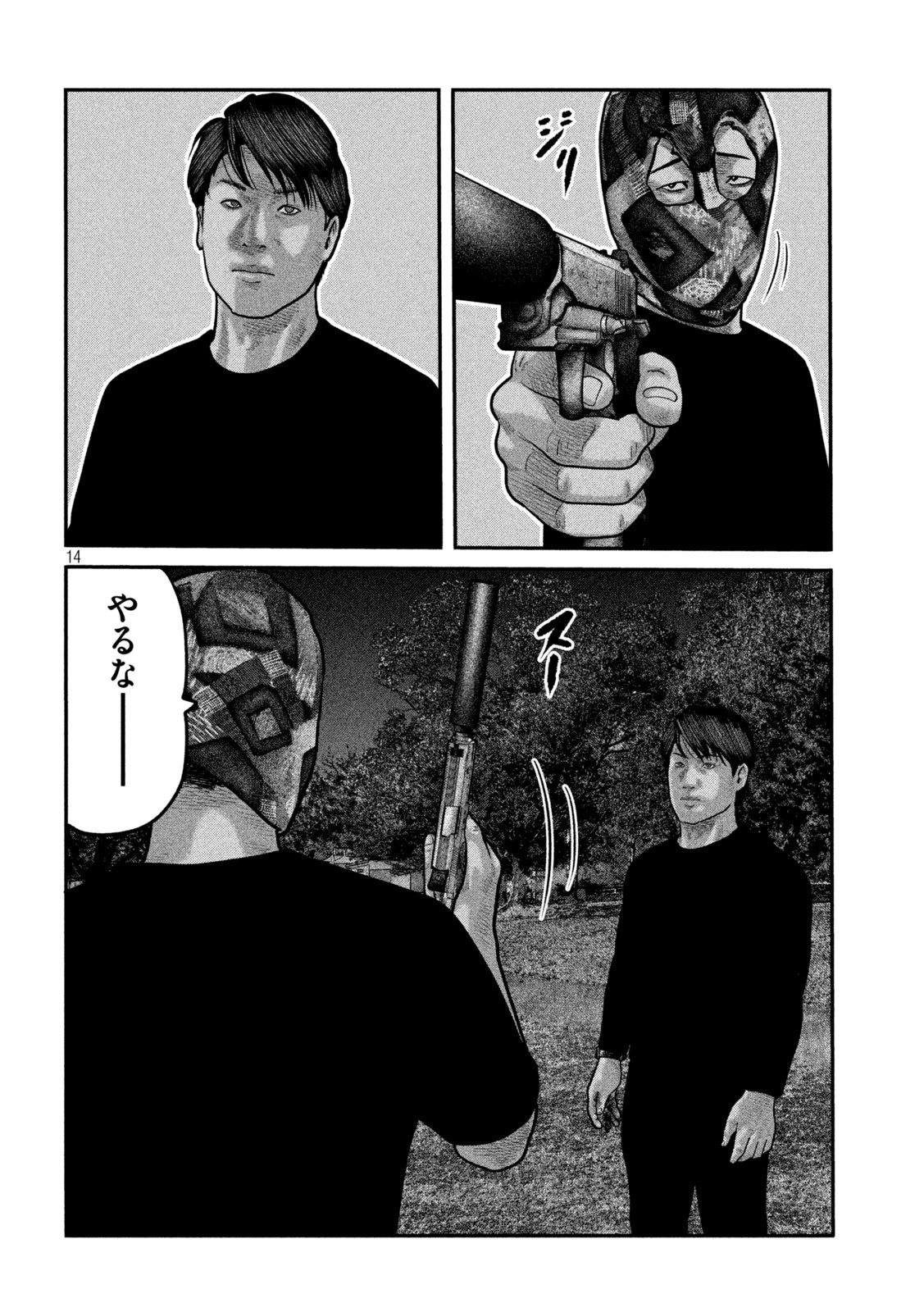 ザ・ファブル The Second Contact 第79話 - Page 14