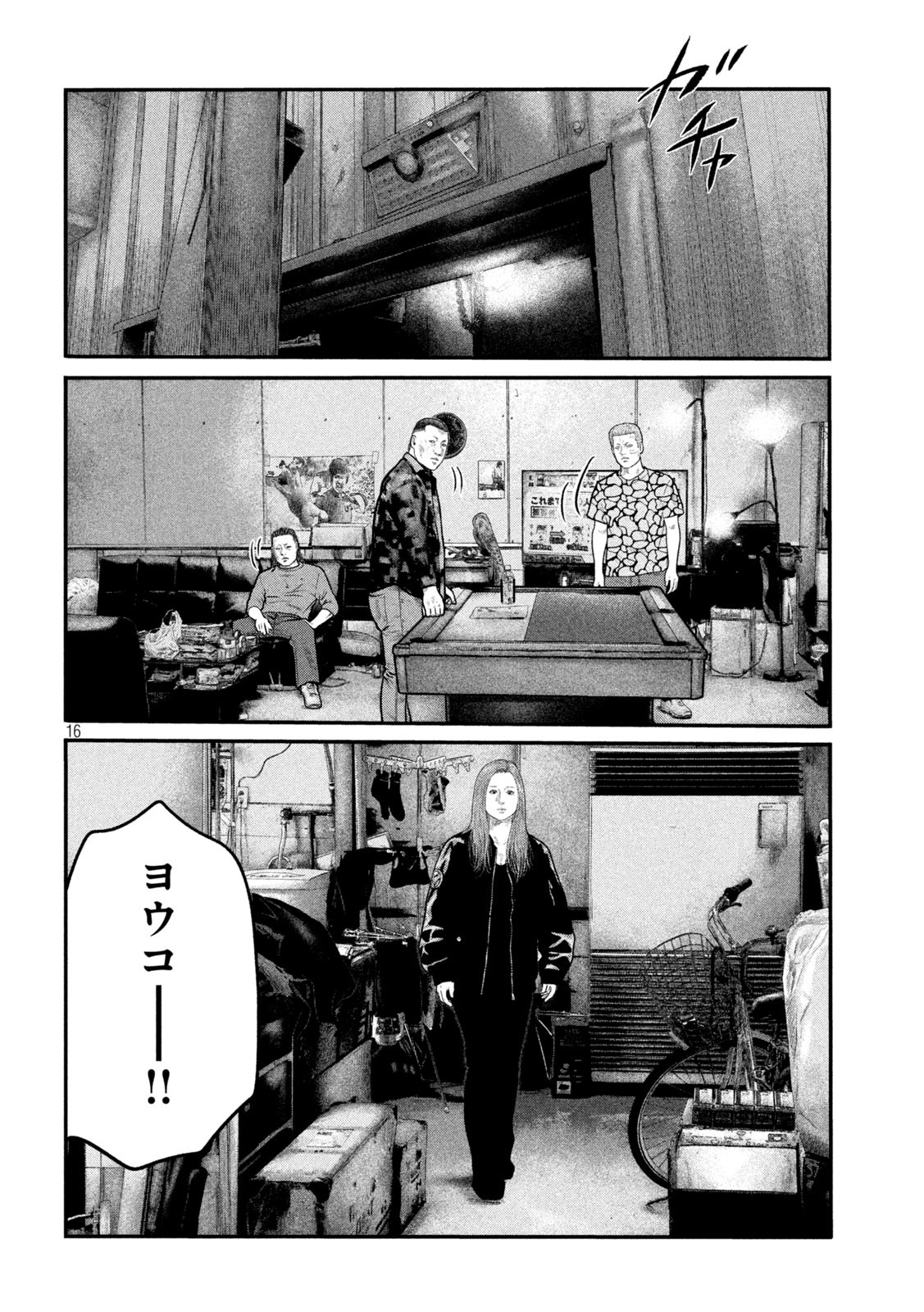 ザ・ファブル The Second Contact 第79話 - Page 16